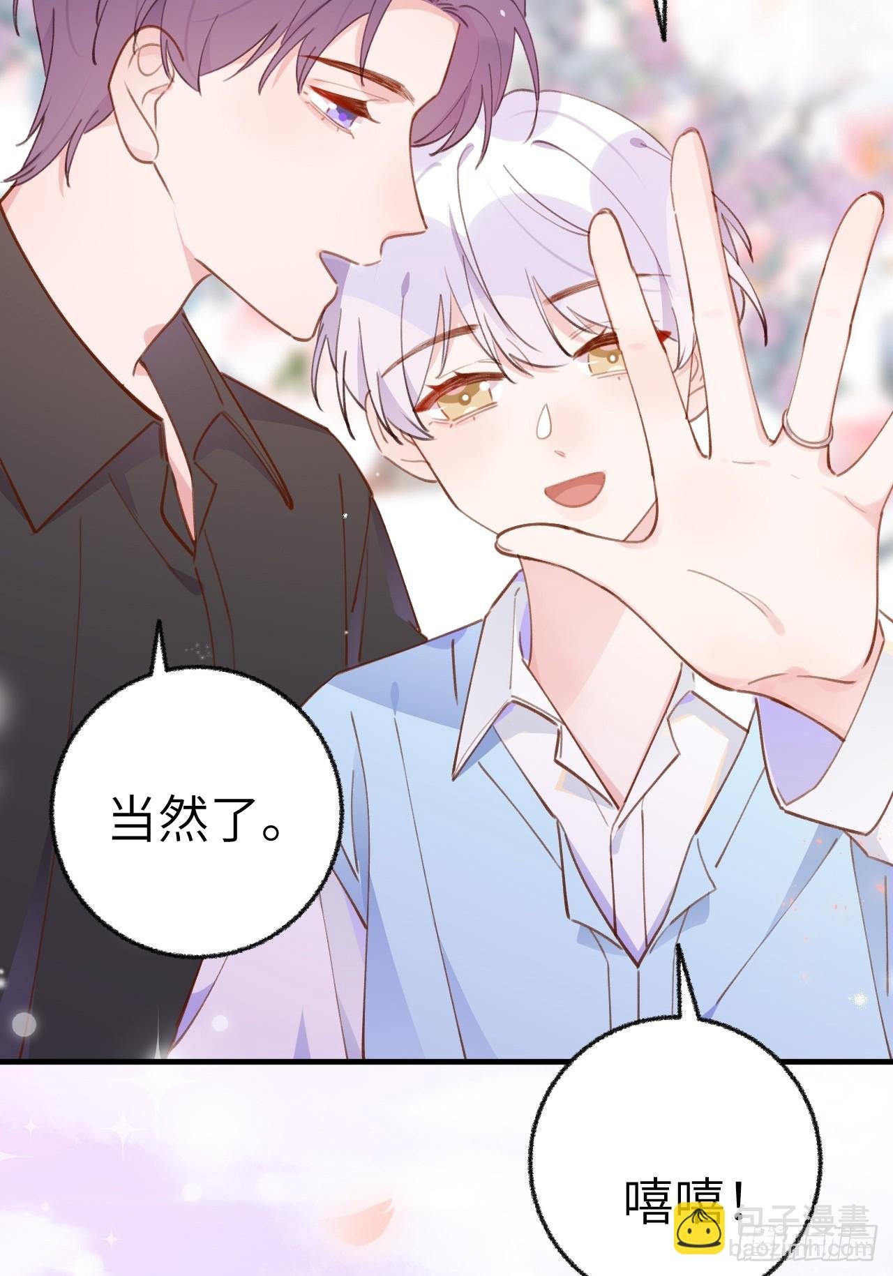 第133话 我愿意