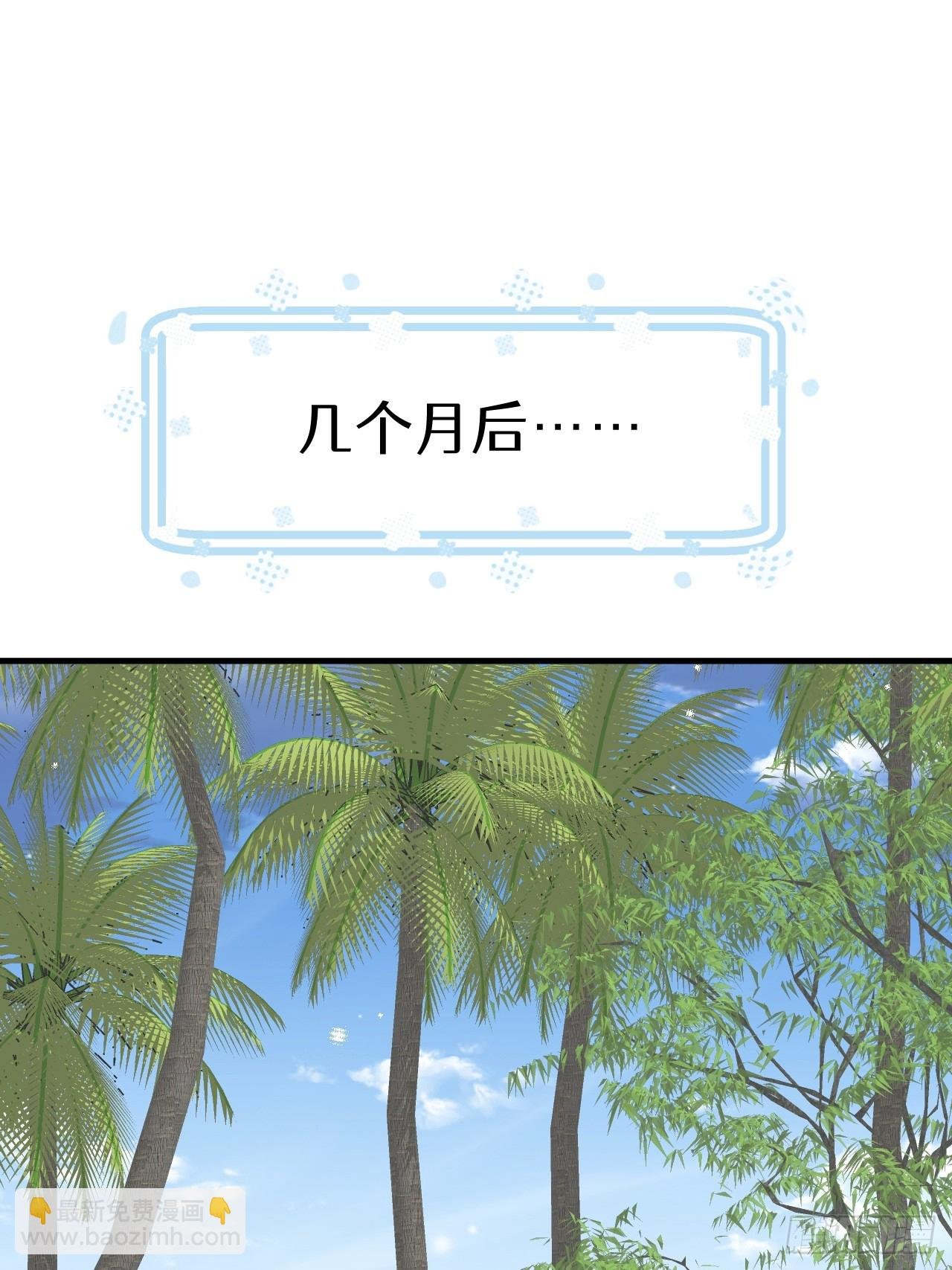 第134话 永远不会离开你
