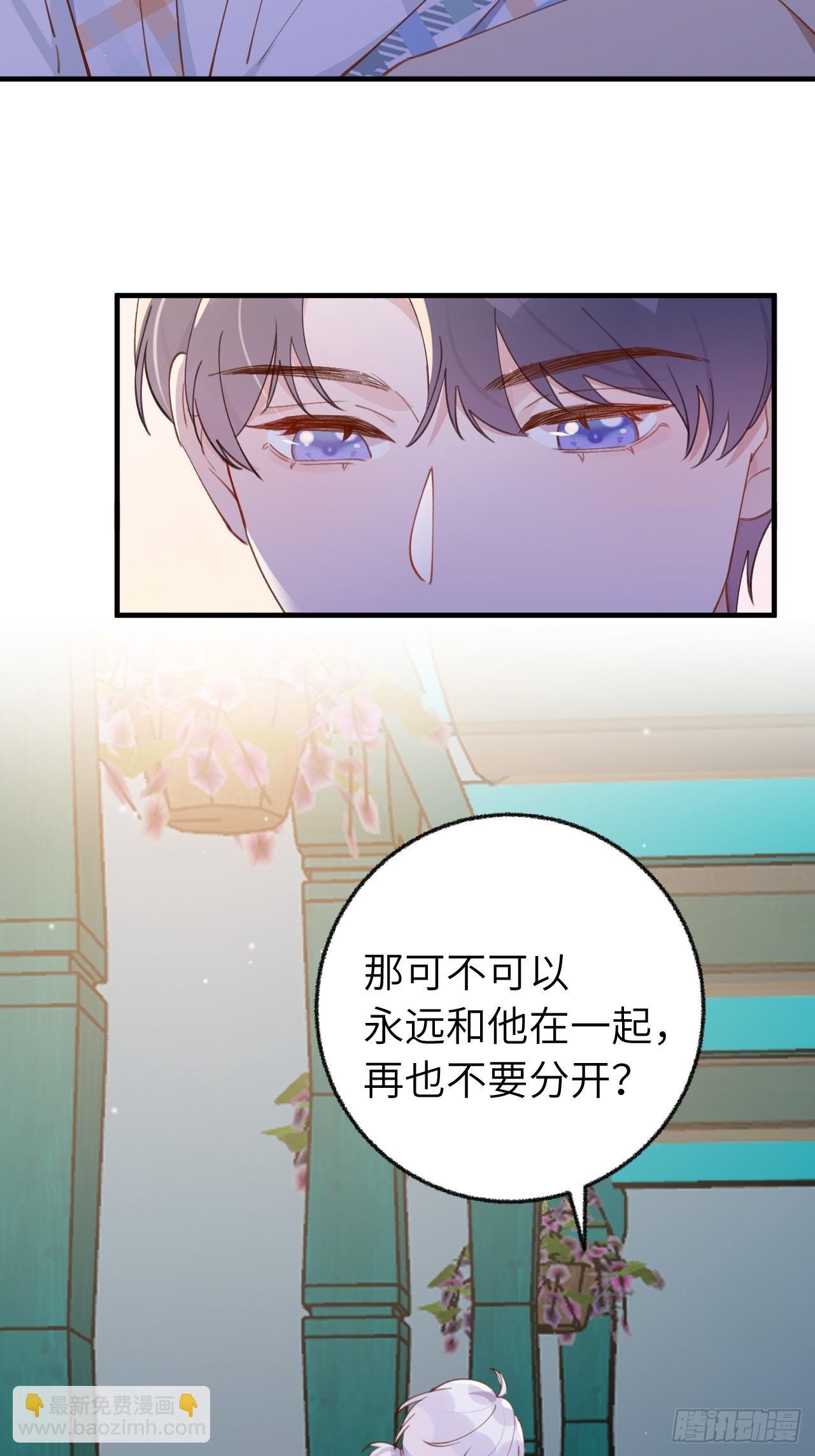 第134话 永远不会离开你