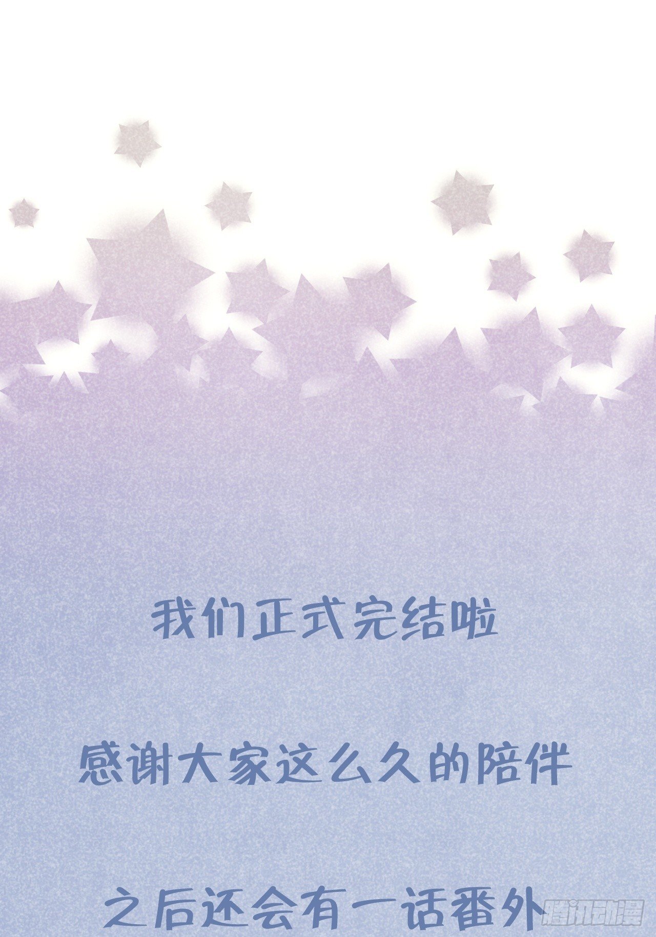 第134话 永远不会离开你