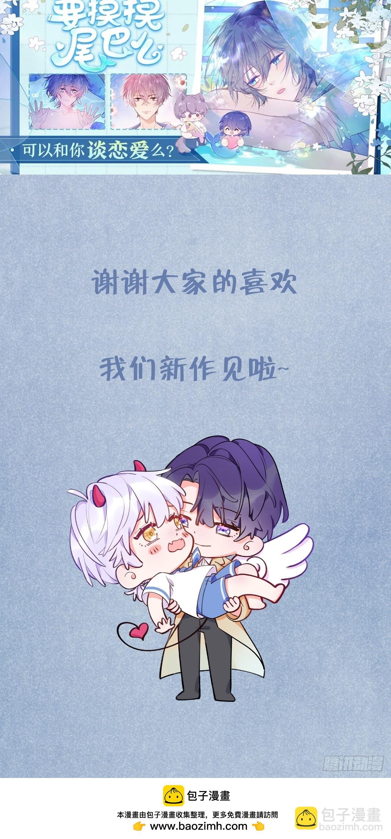 第134话 永远不会离开你