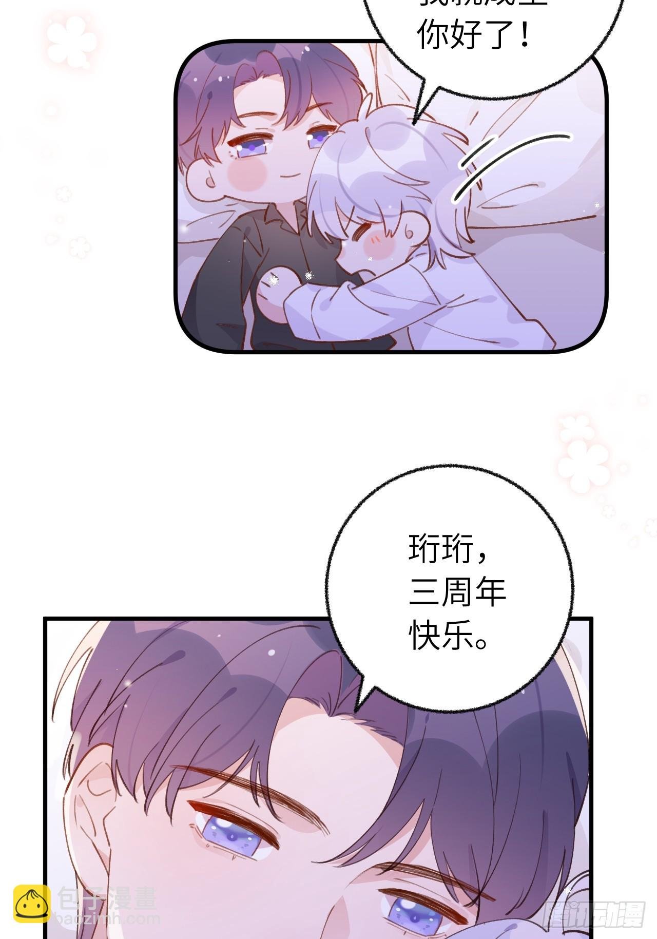 第134.5话 完结后特辑