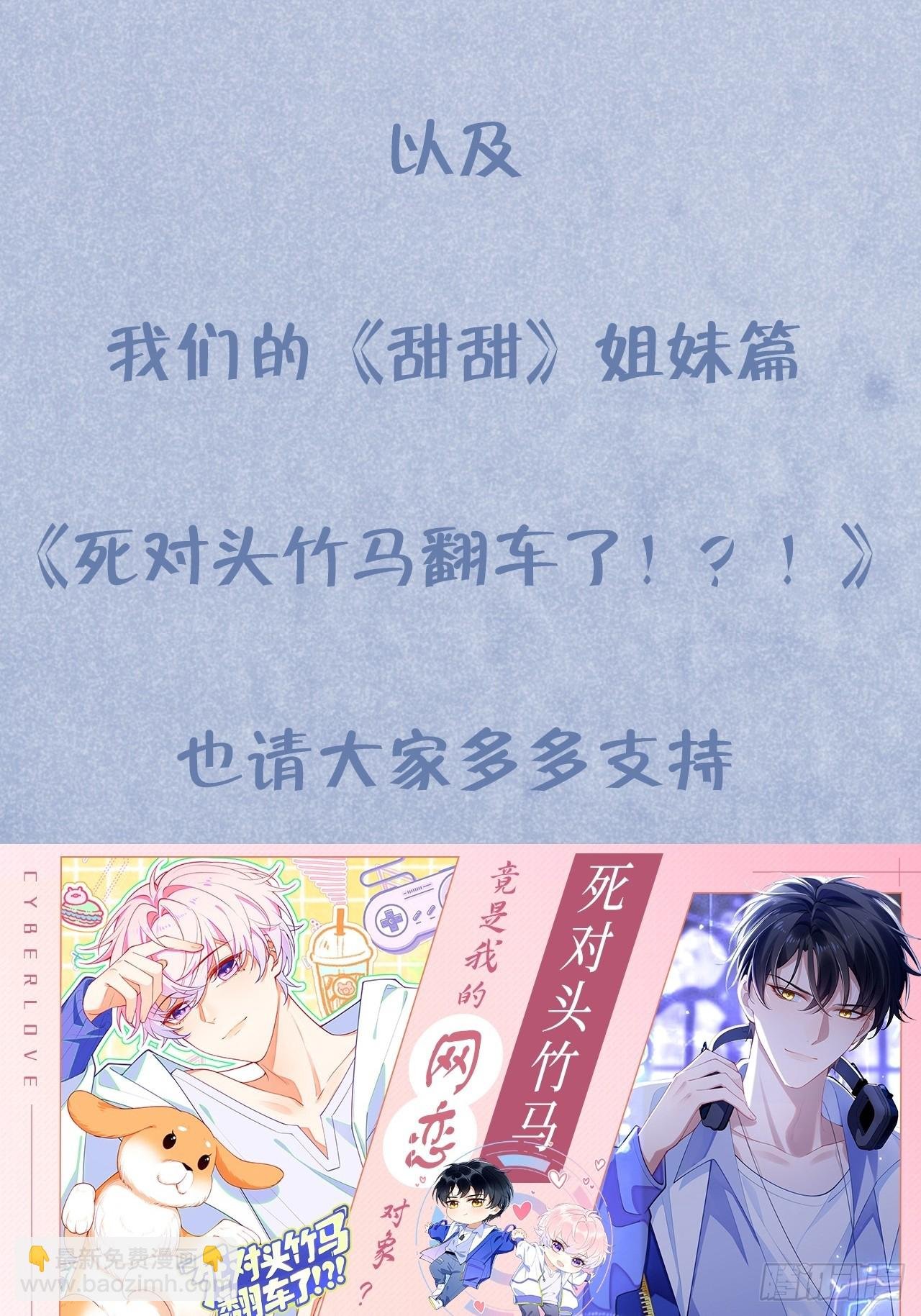 第134.5话 完结后特辑