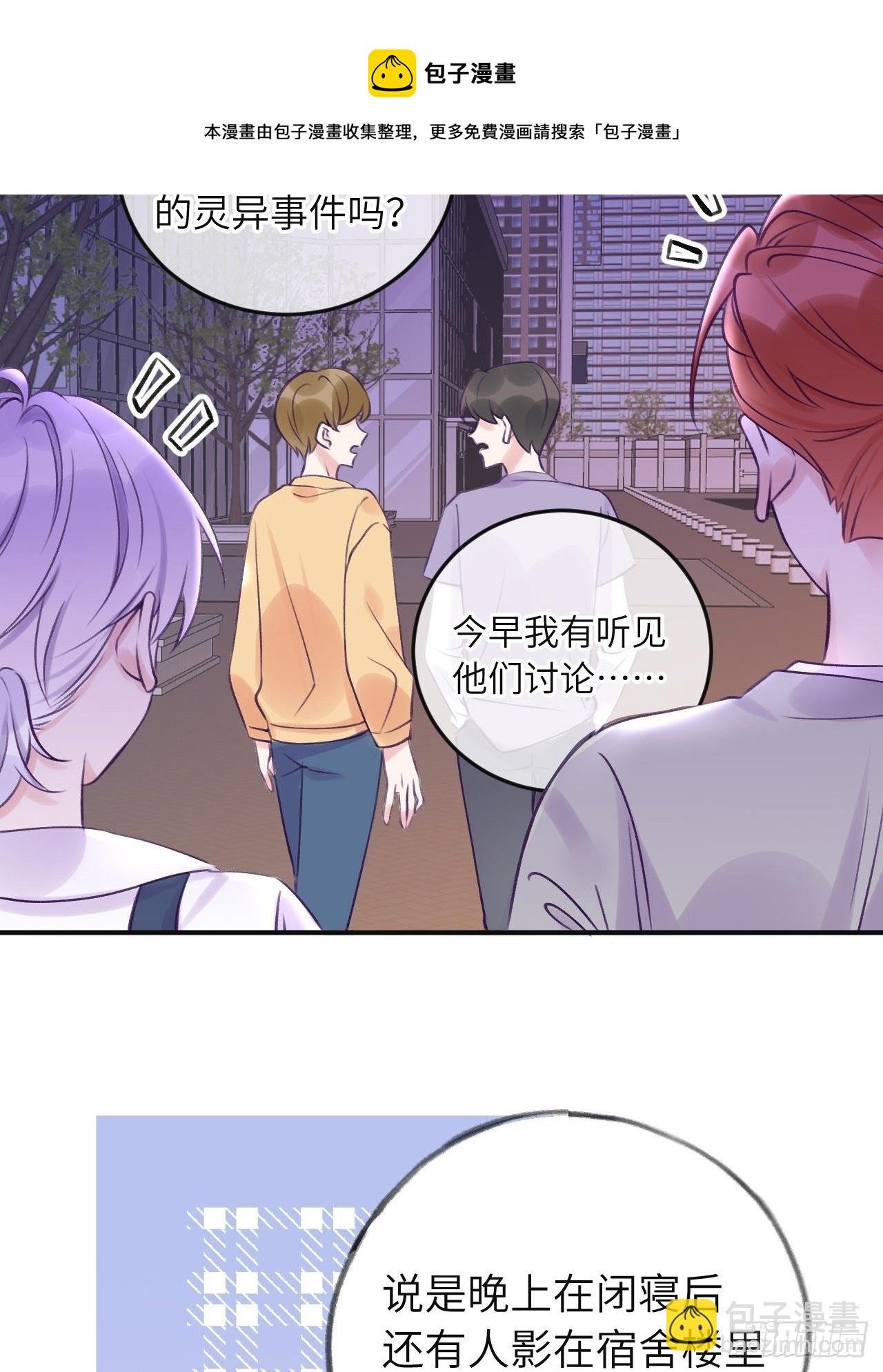 第12话 一定是你