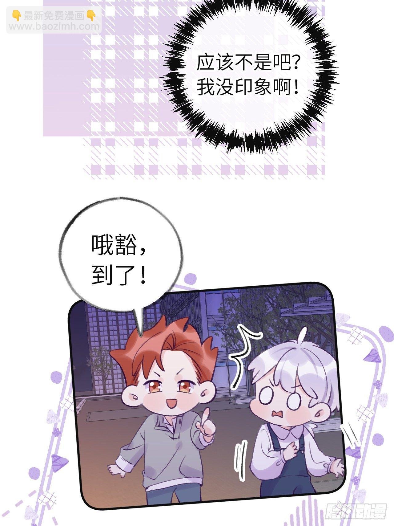 第12话 一定是你