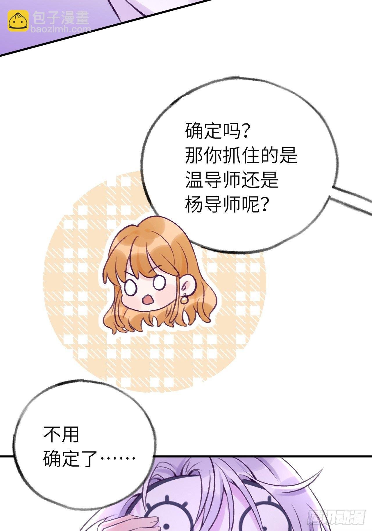 第12话 一定是你