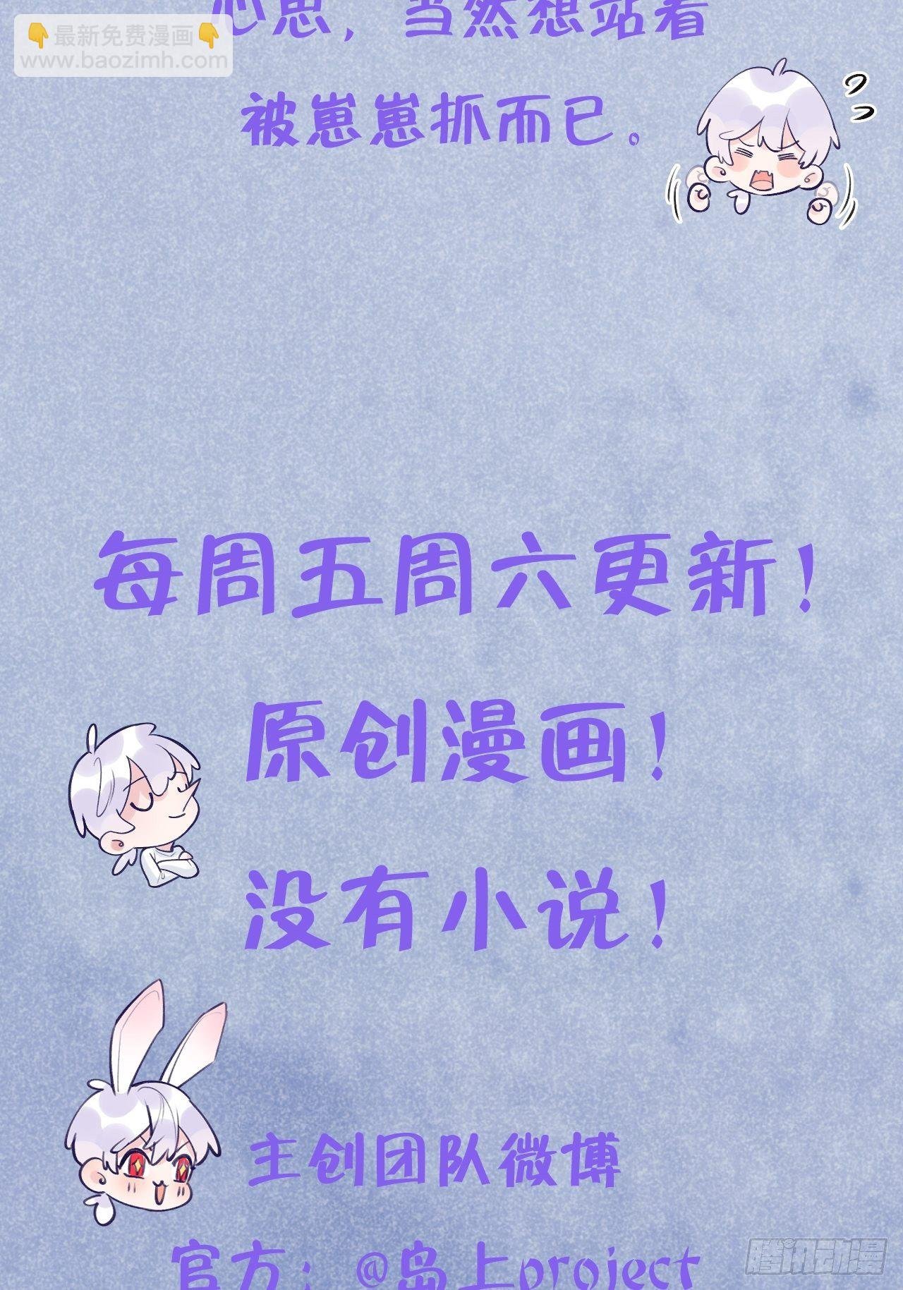 第12话 一定是你