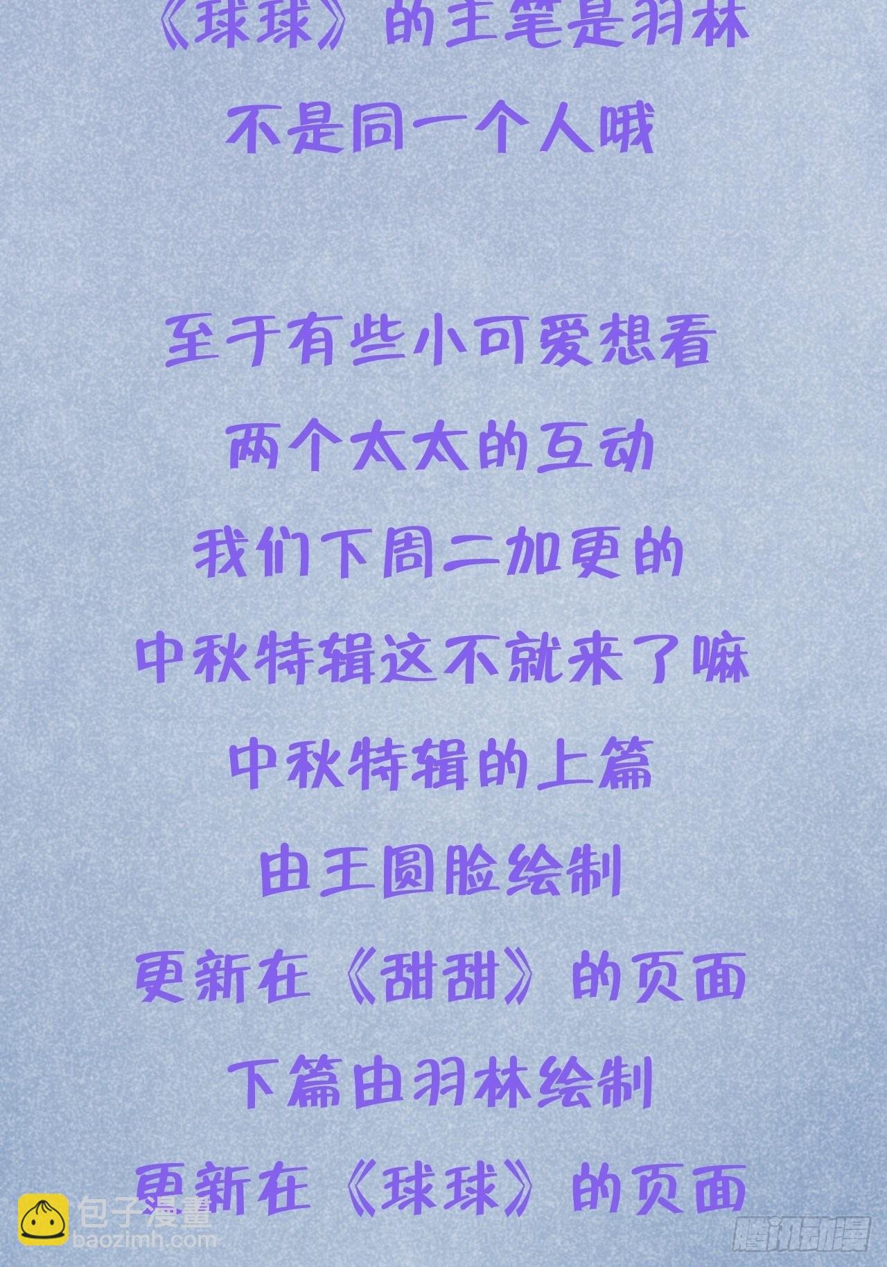 第12话 一定是你