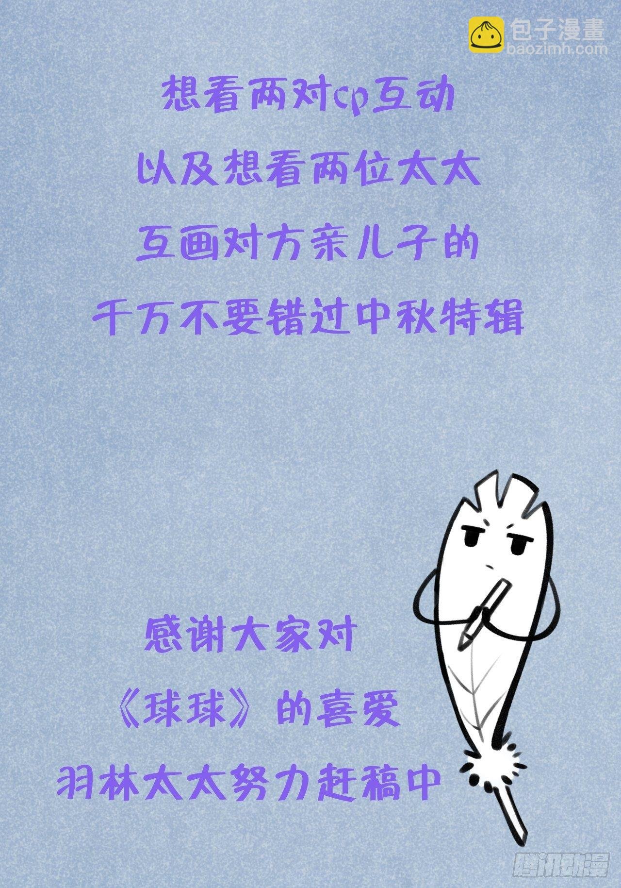 第12话 一定是你