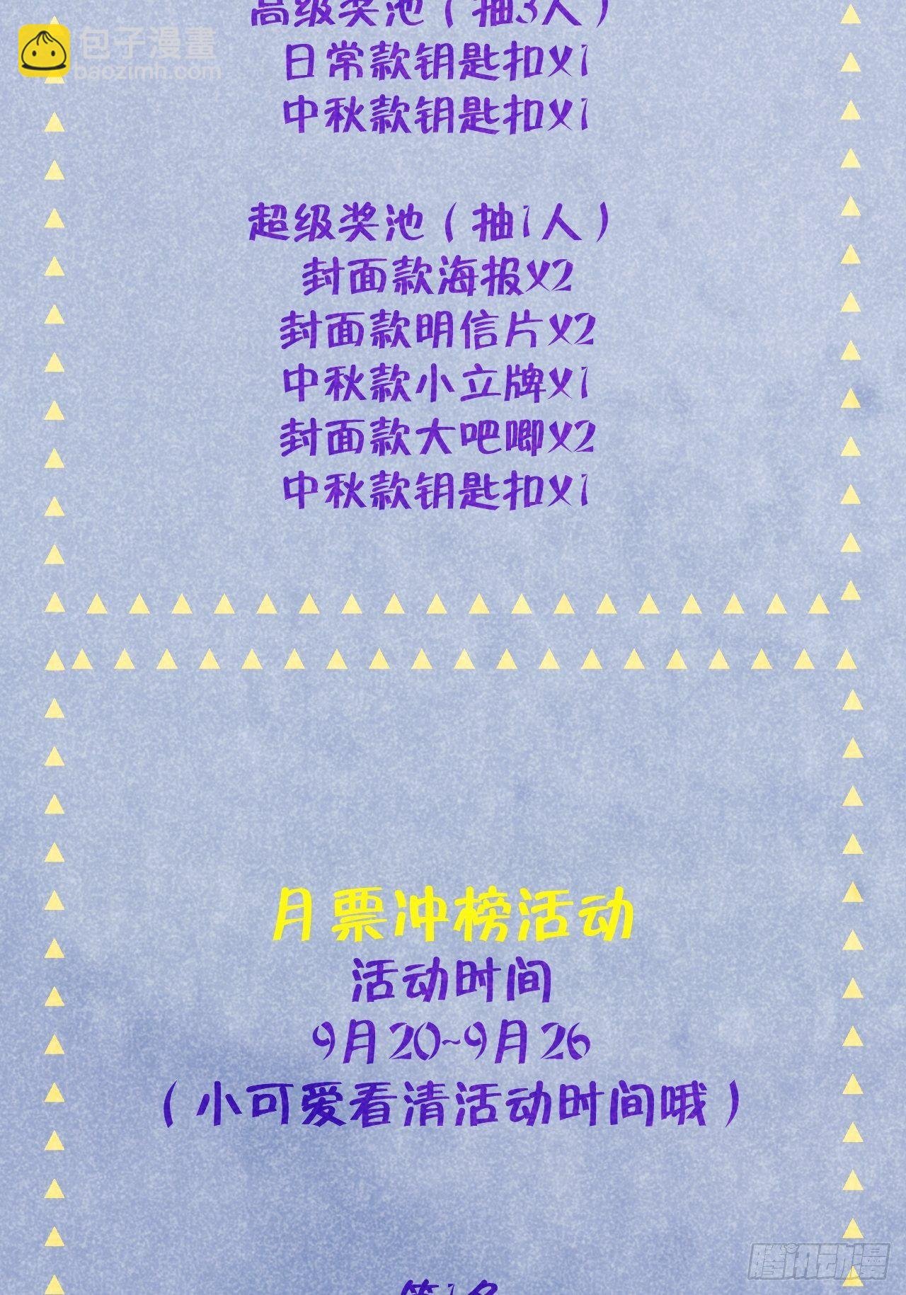 第12话 一定是你