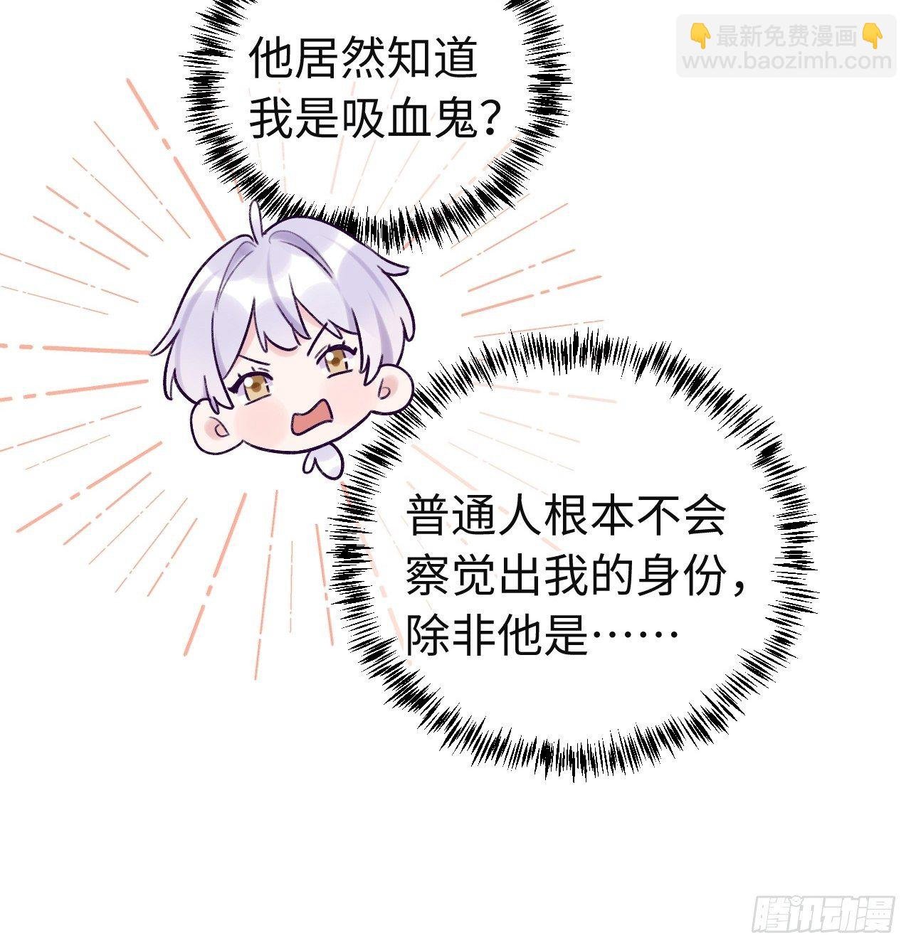 第13话 吸血鬼应该死！
