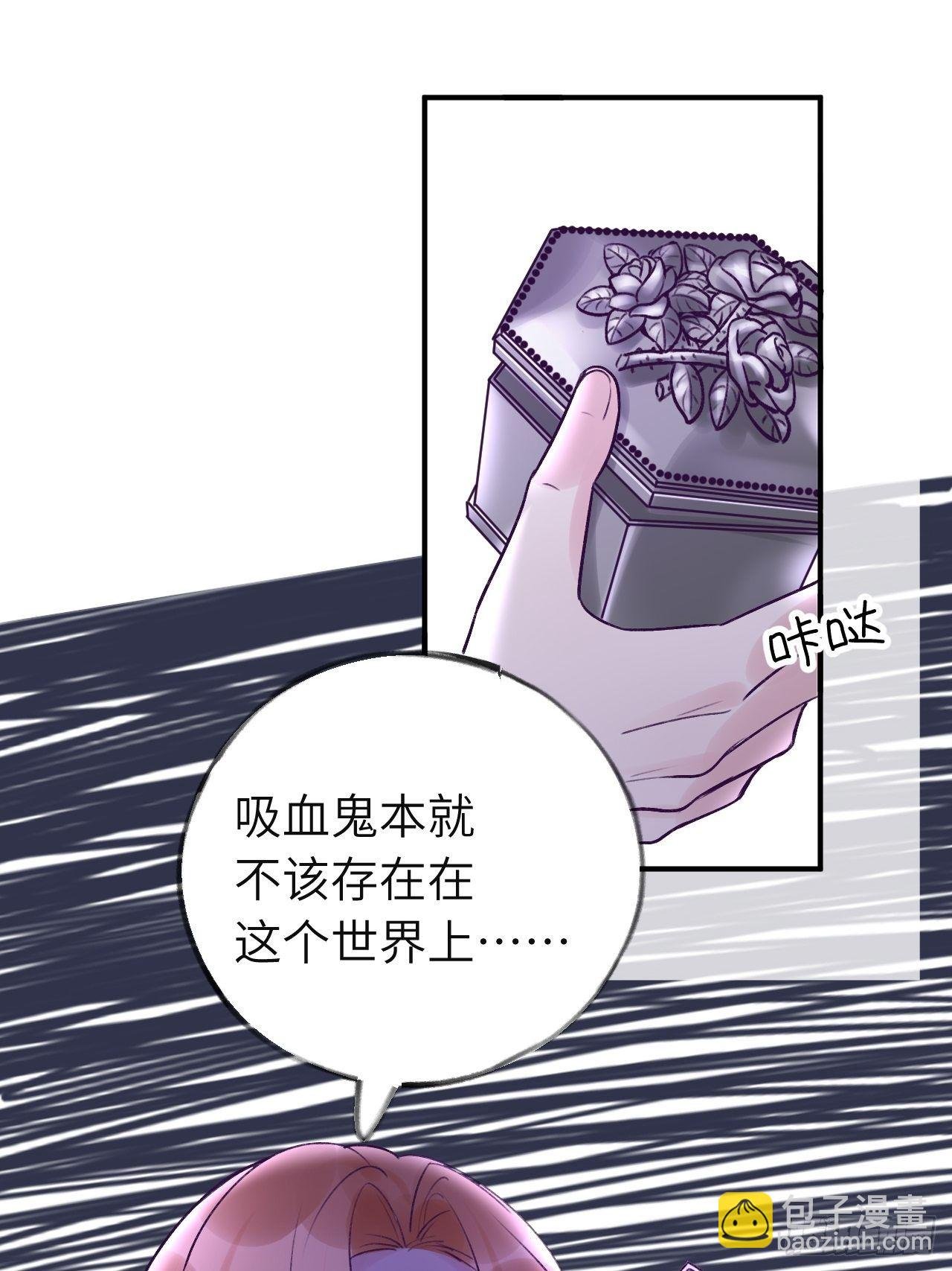 第13话 吸血鬼应该死！