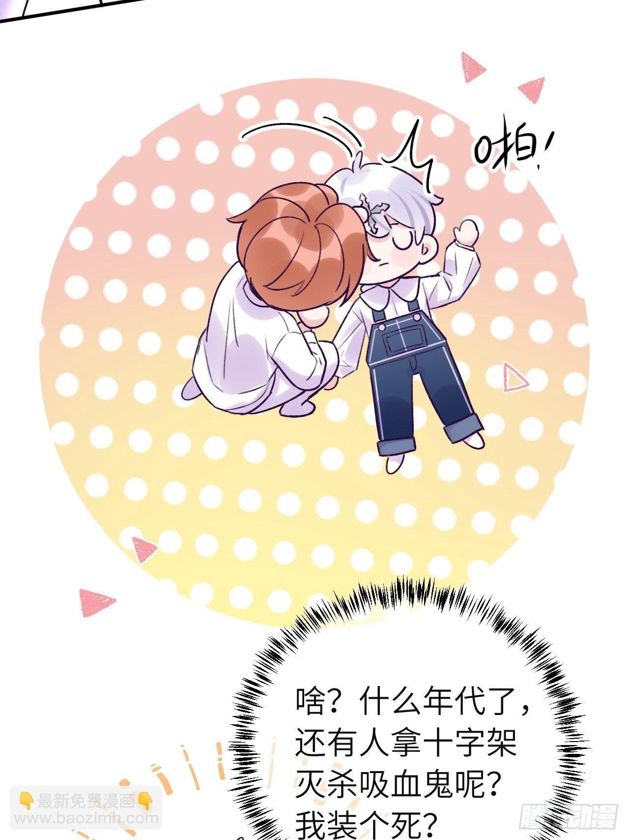 第13话 吸血鬼应该死！