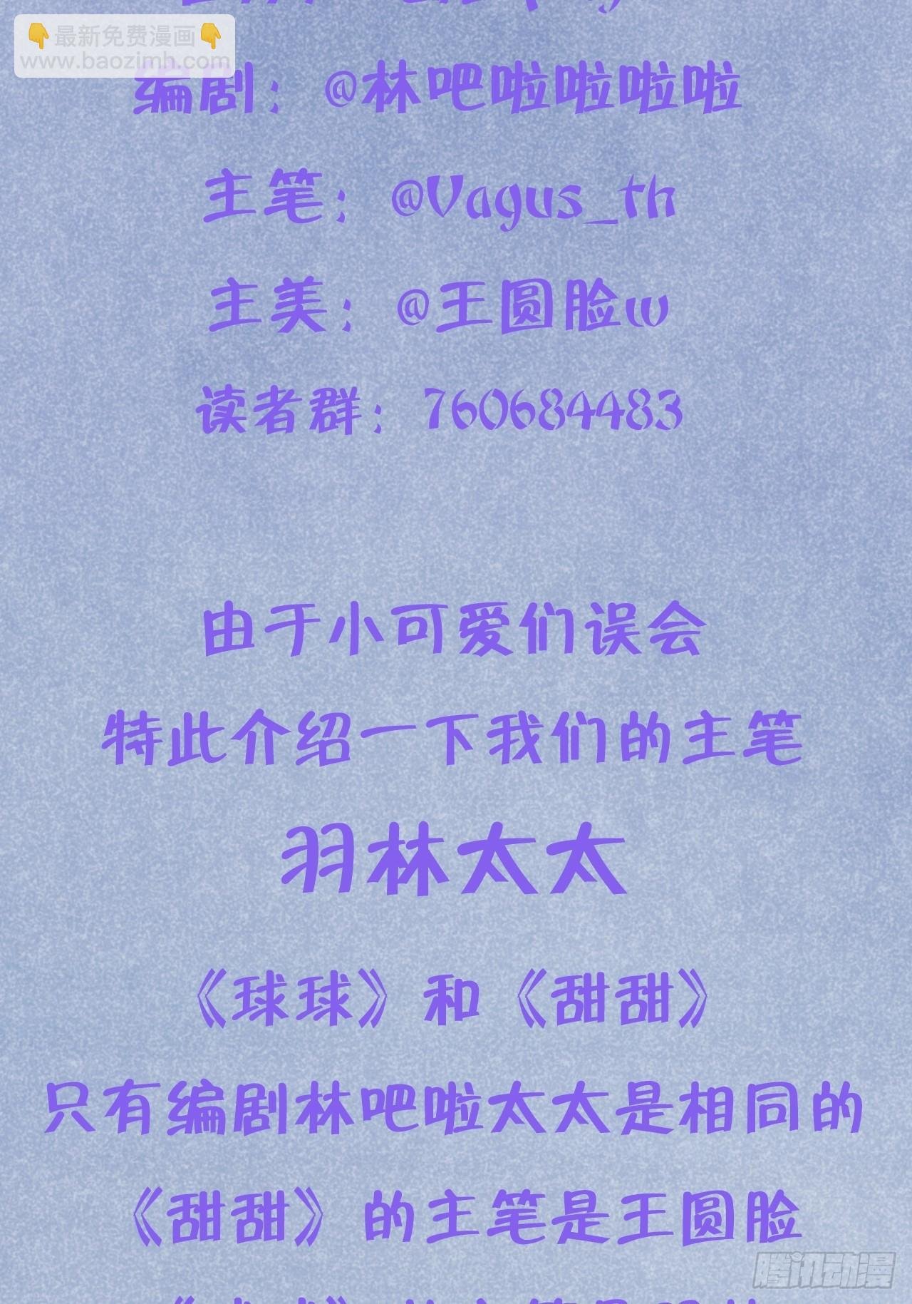 第13话 吸血鬼应该死！