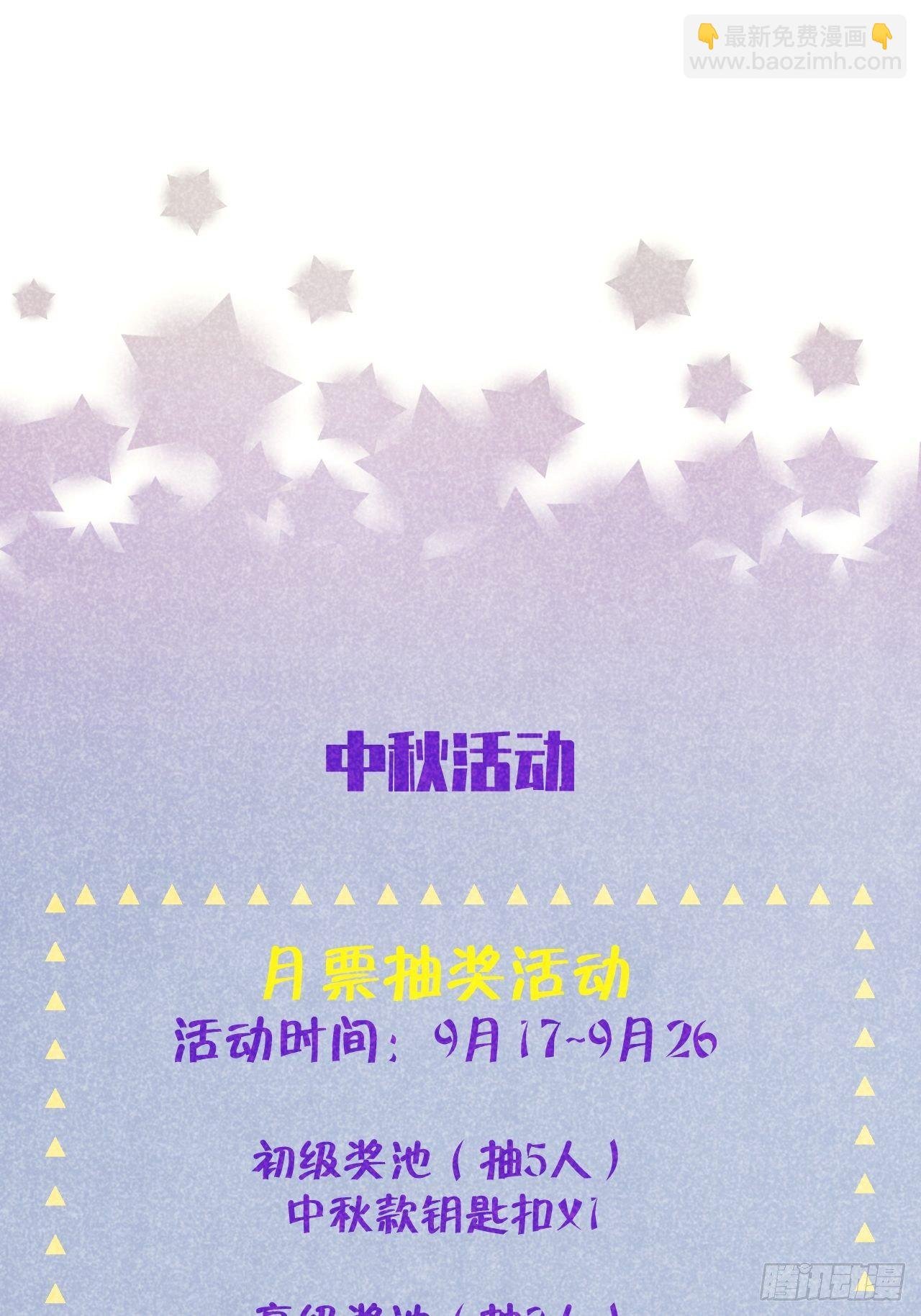 第13话 吸血鬼应该死！