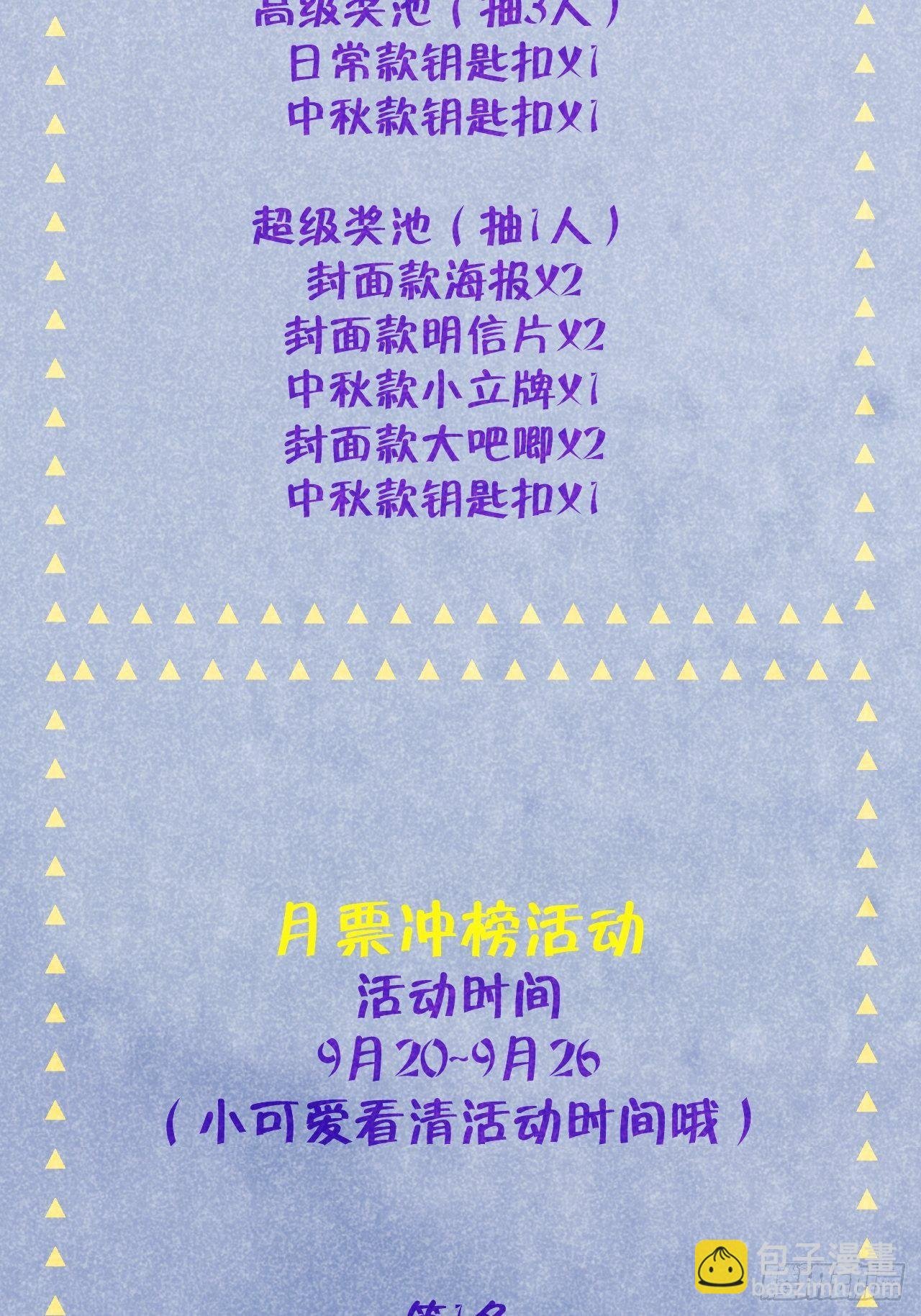第13话 吸血鬼应该死！