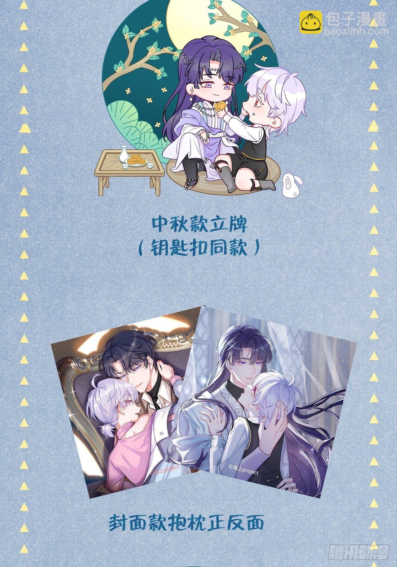 第13话 吸血鬼应该死！