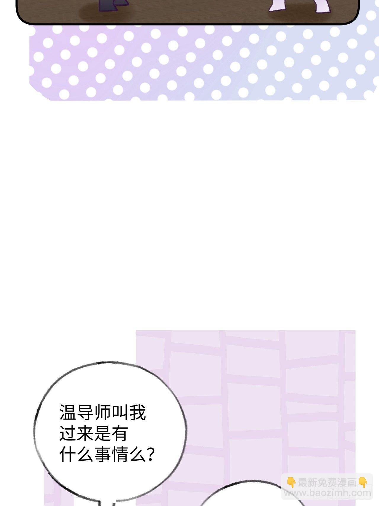 第14话 温予尘，好坏不详
