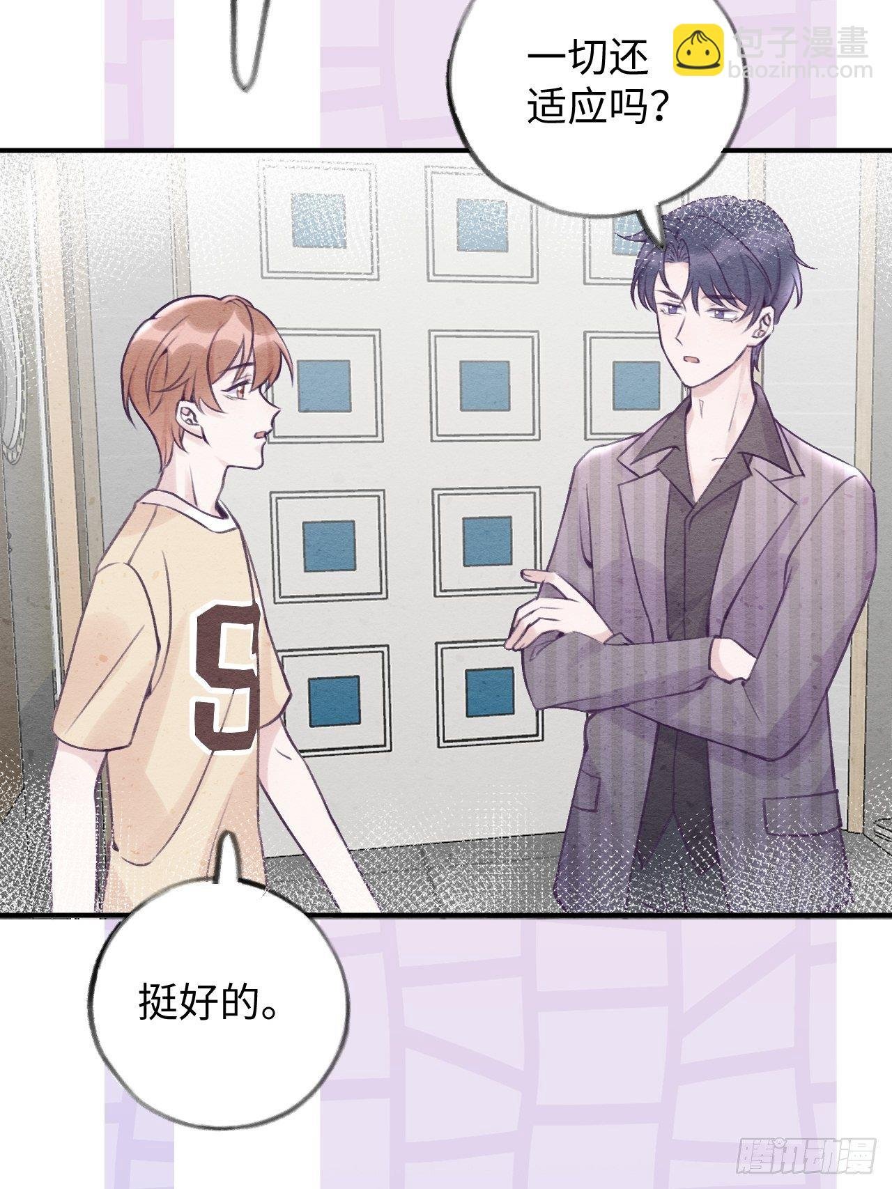 第14话 温予尘，好坏不详