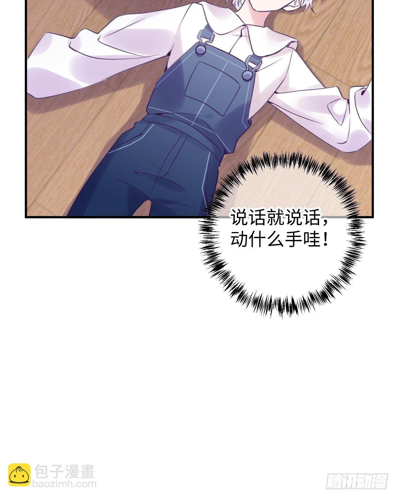 第14话 温予尘，好坏不详