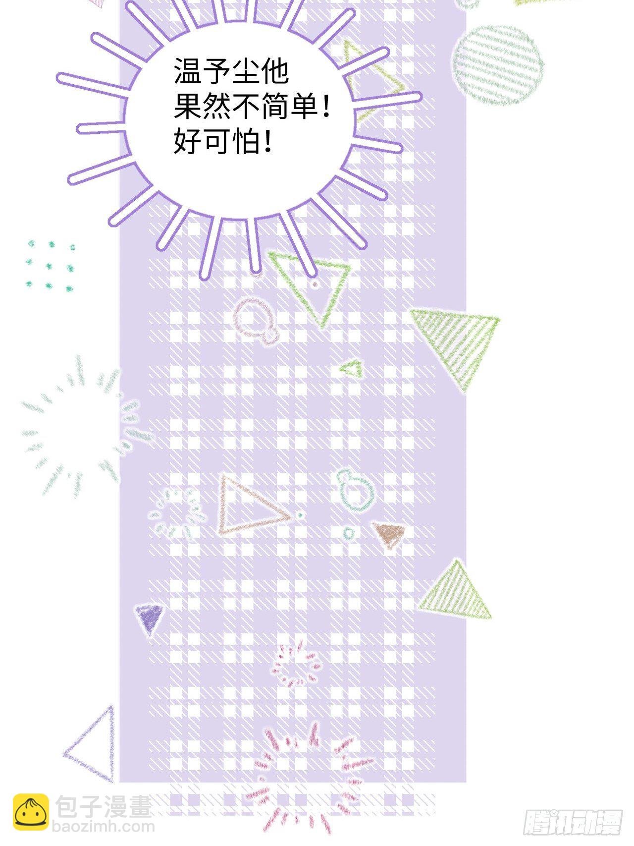 第14话 温予尘，好坏不详