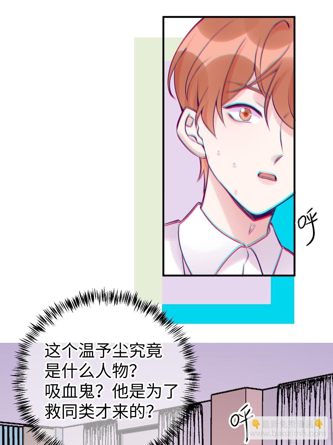 第14话 温予尘，好坏不详