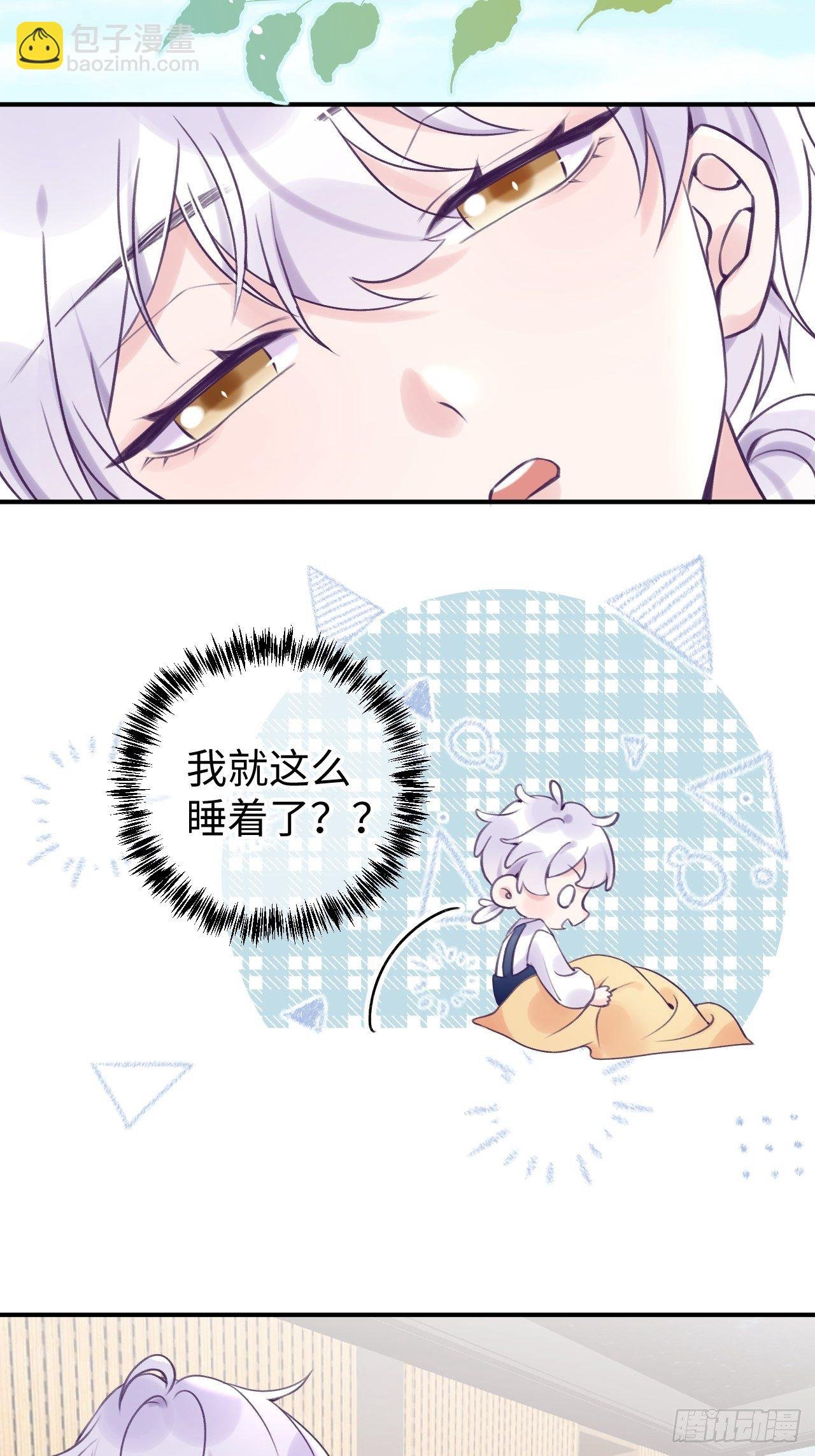 第14话 温予尘，好坏不详