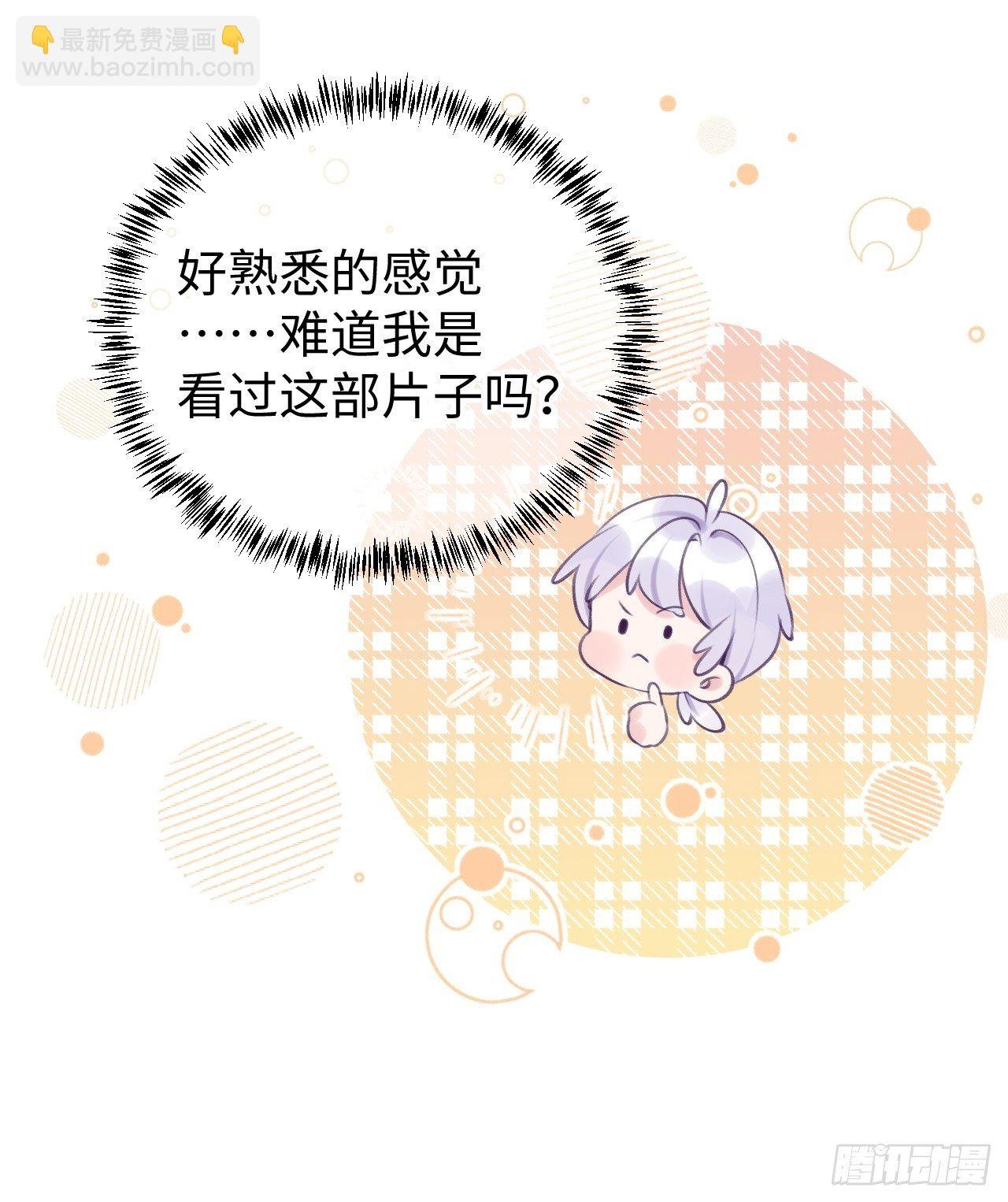 第14话 温予尘，好坏不详
