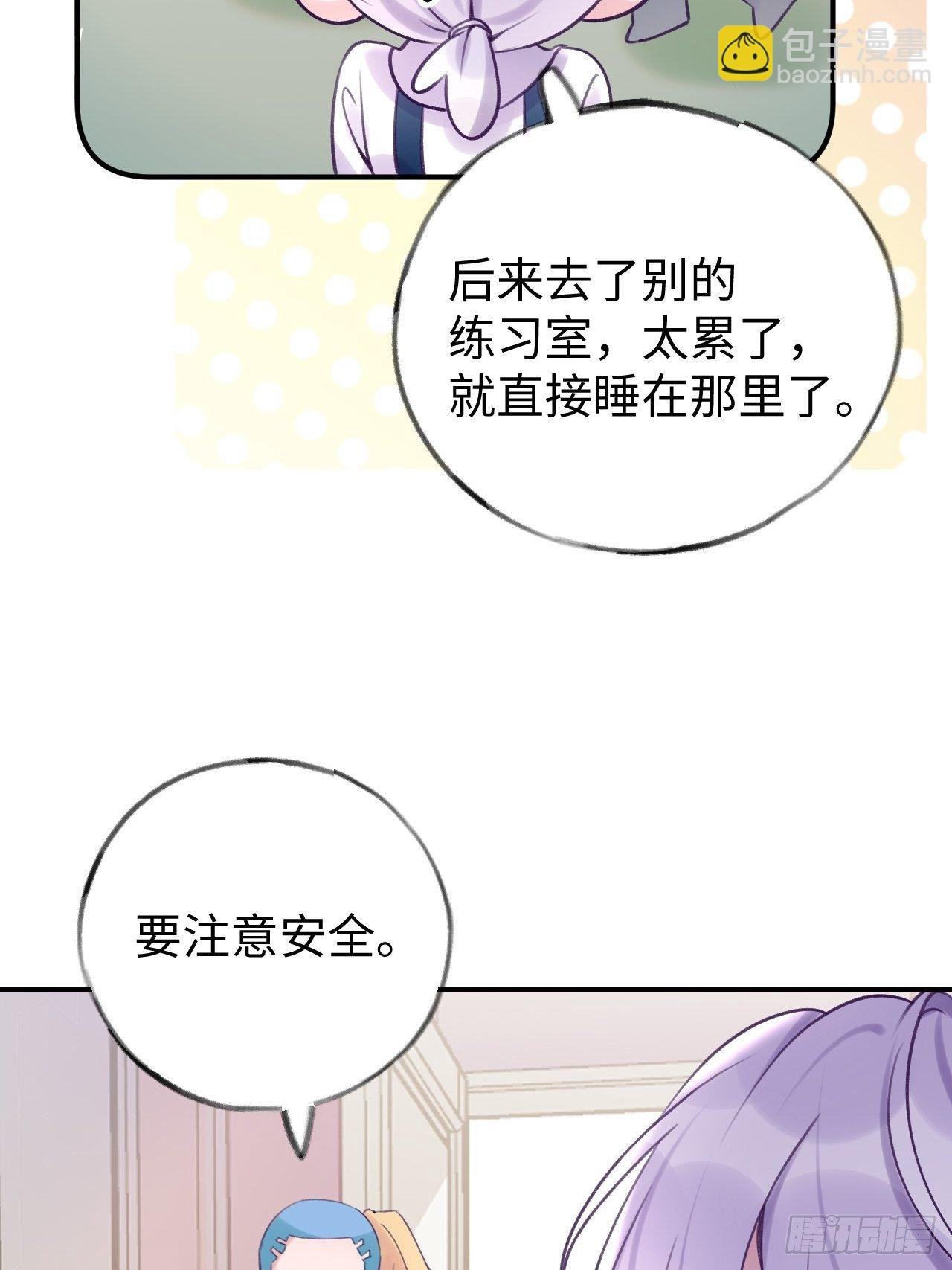 第14话 温予尘，好坏不详