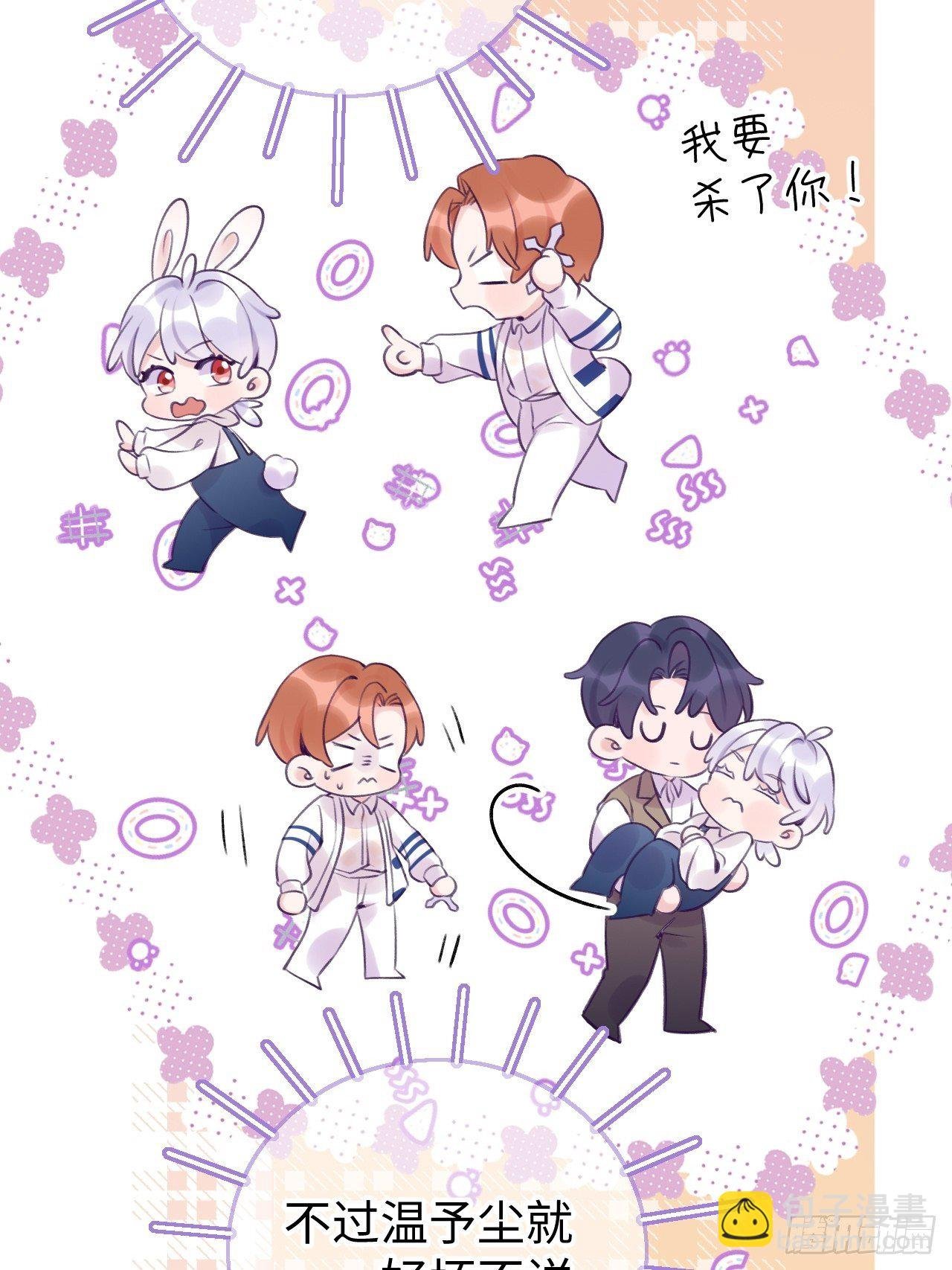 第14话 温予尘，好坏不详