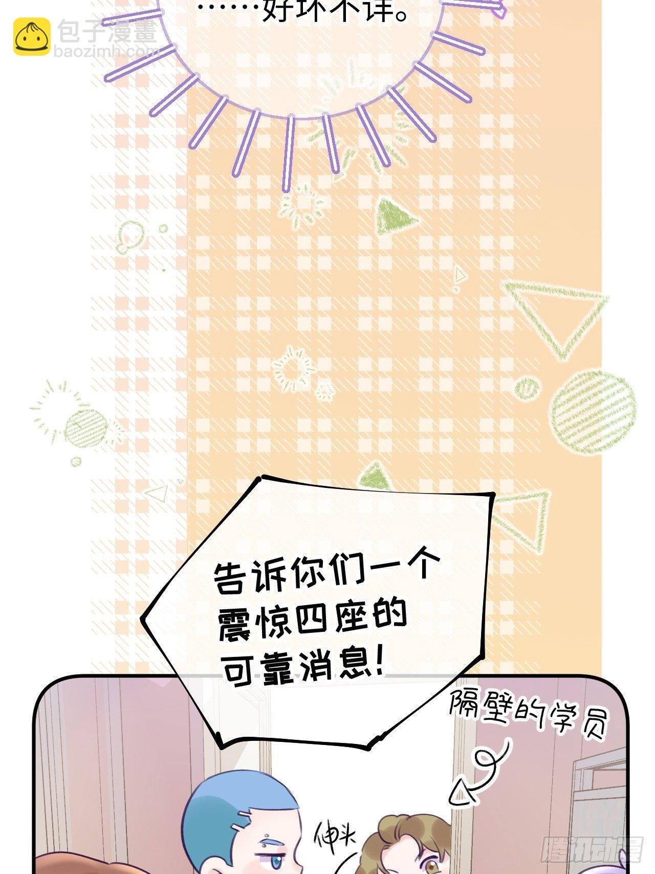 第14话 温予尘，好坏不详