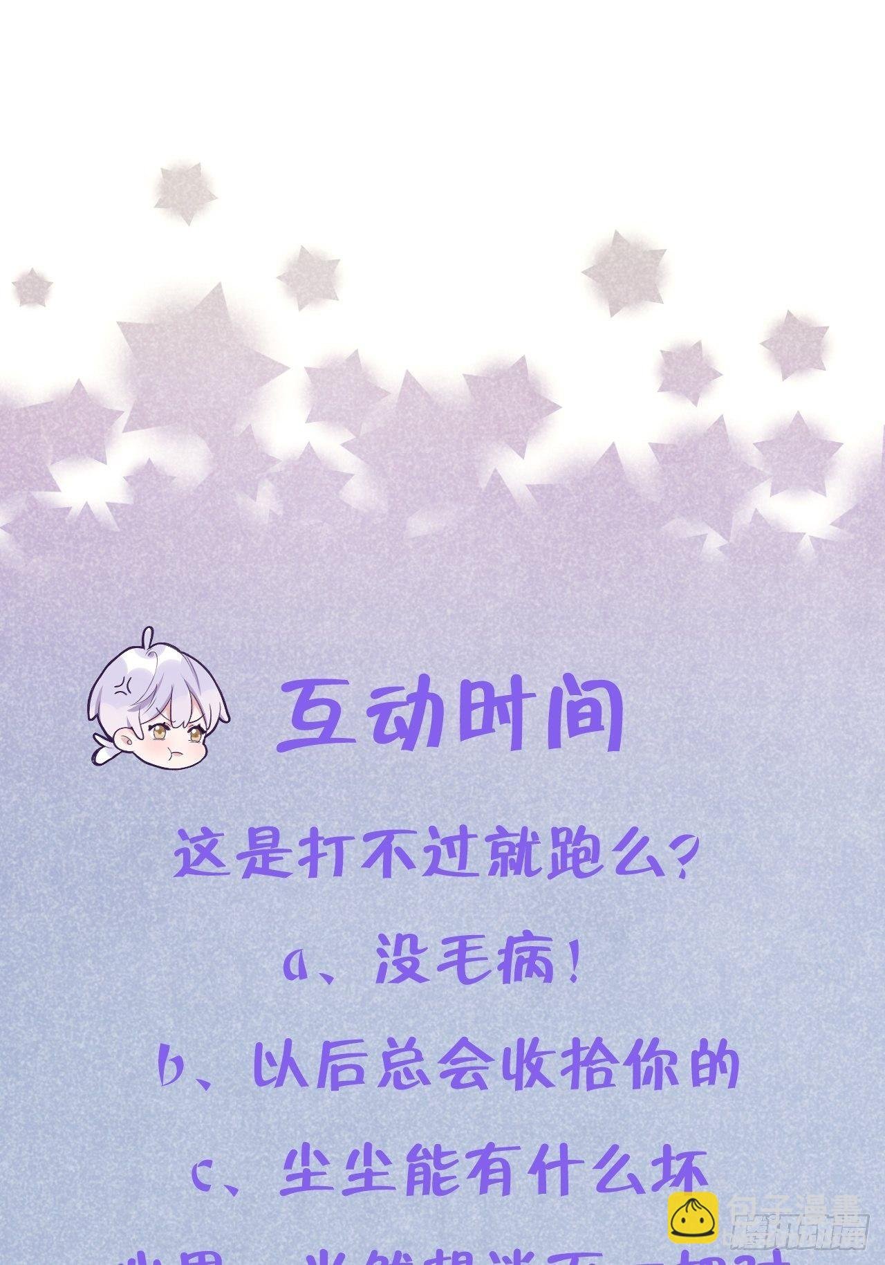 第14话 温予尘，好坏不详
