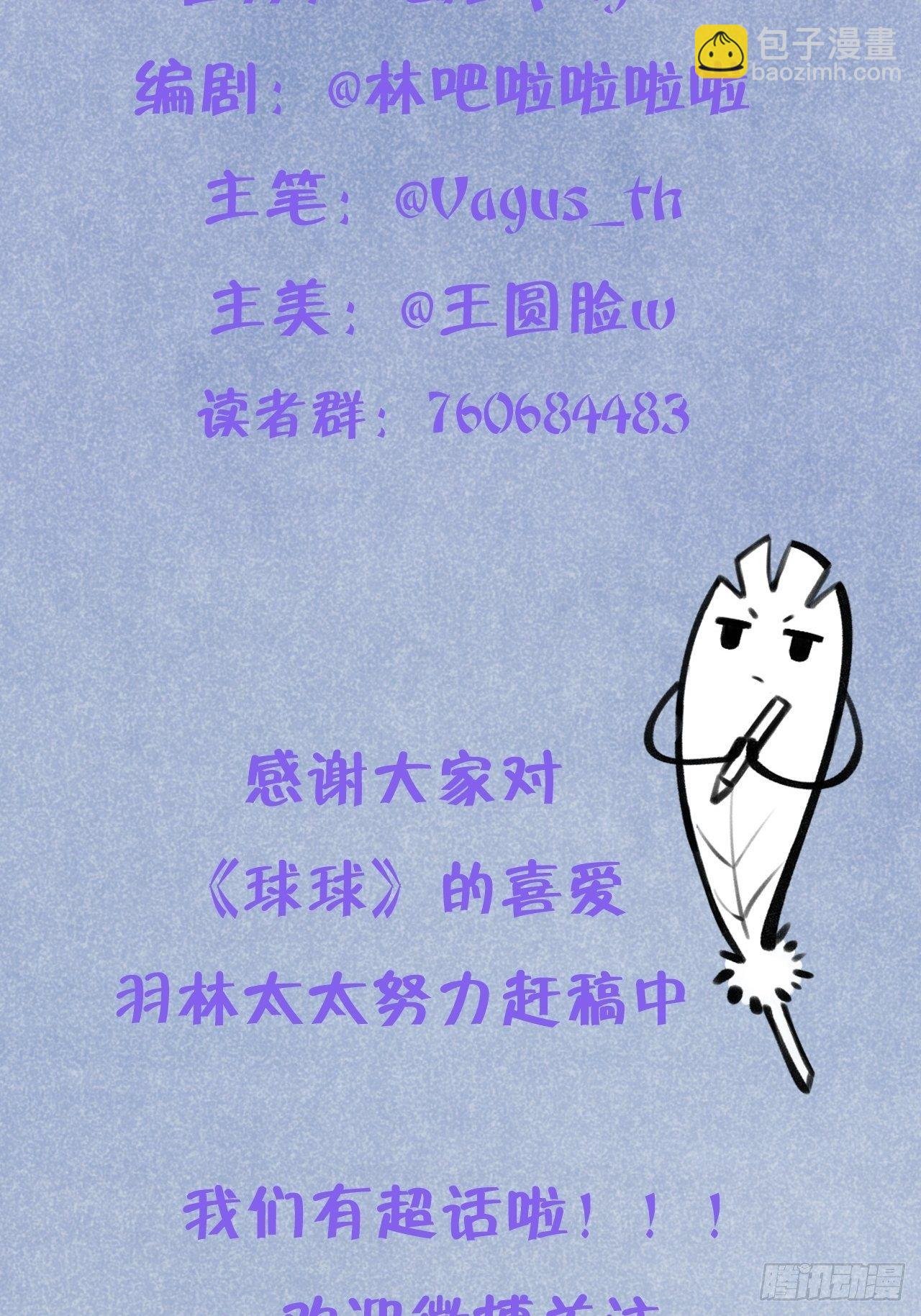 第14话 温予尘，好坏不详
