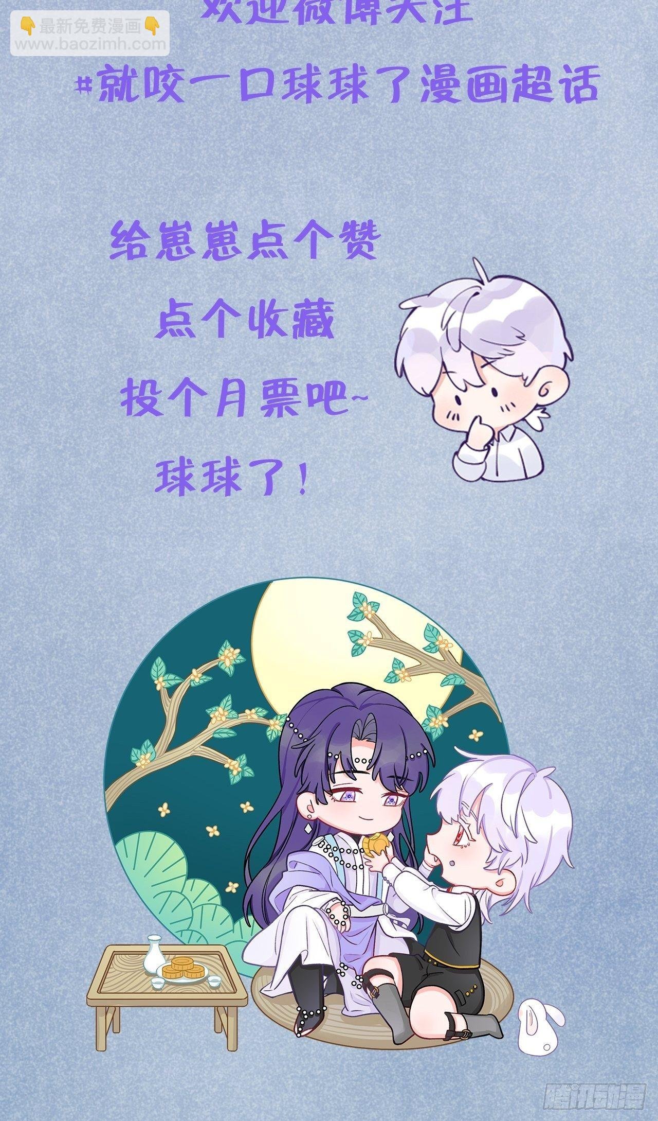 第14话 温予尘，好坏不详