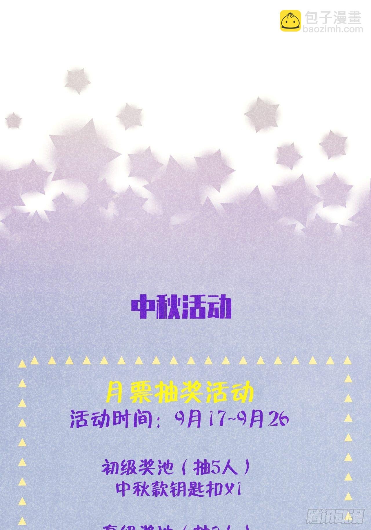 第14话 温予尘，好坏不详