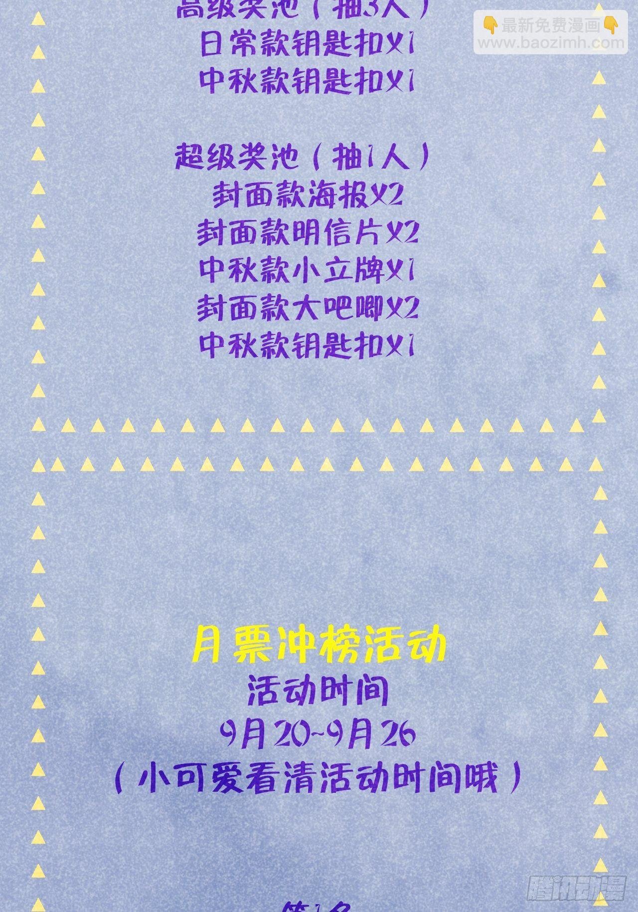 第14话 温予尘，好坏不详