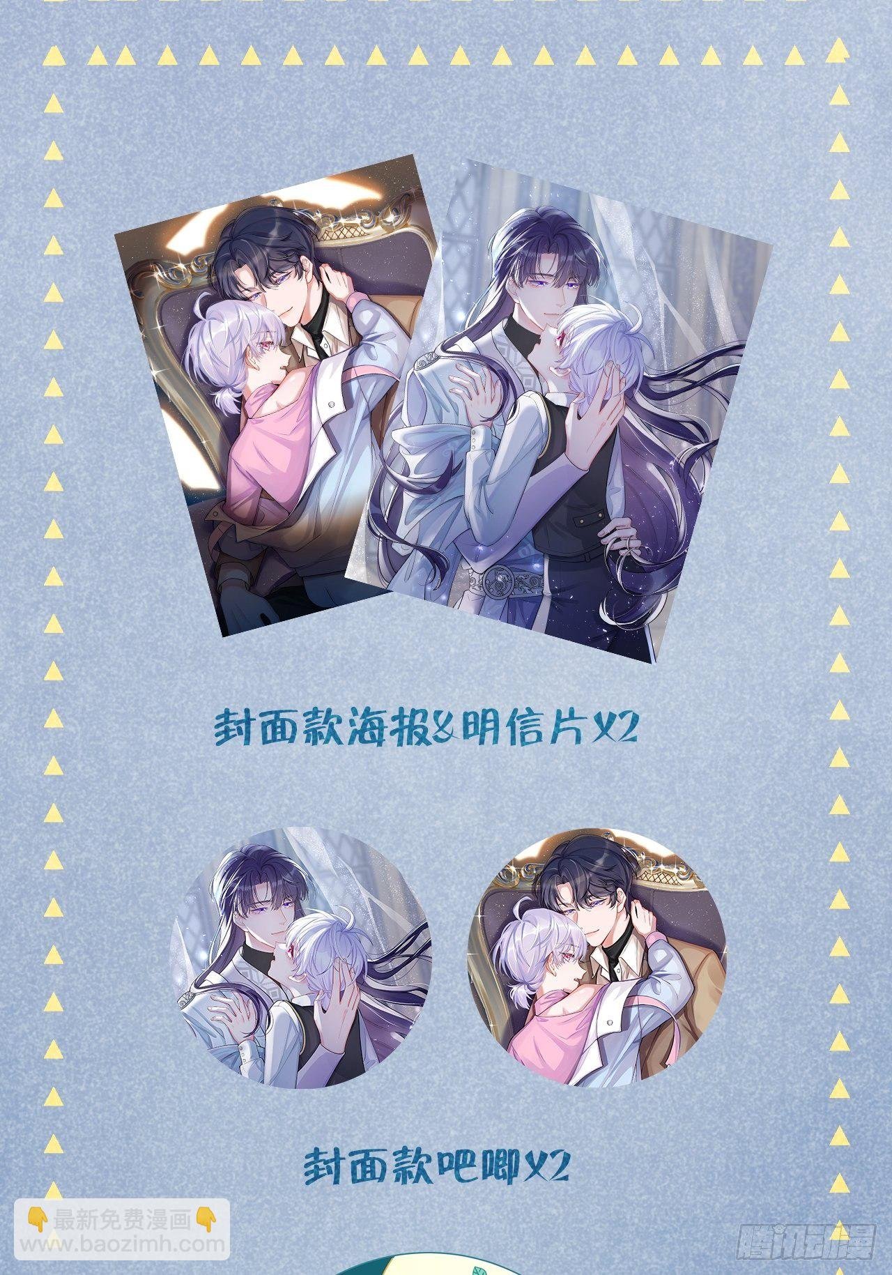 第14话 温予尘，好坏不详