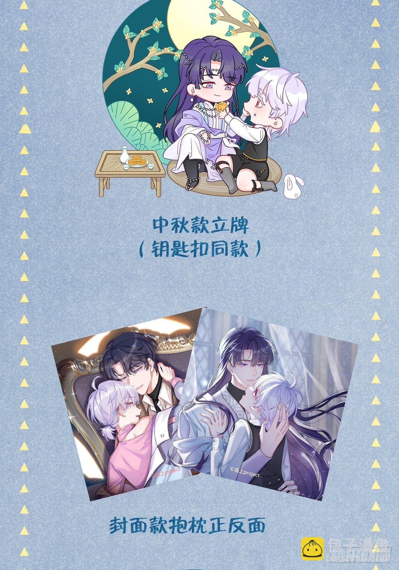 第14话 温予尘，好坏不详