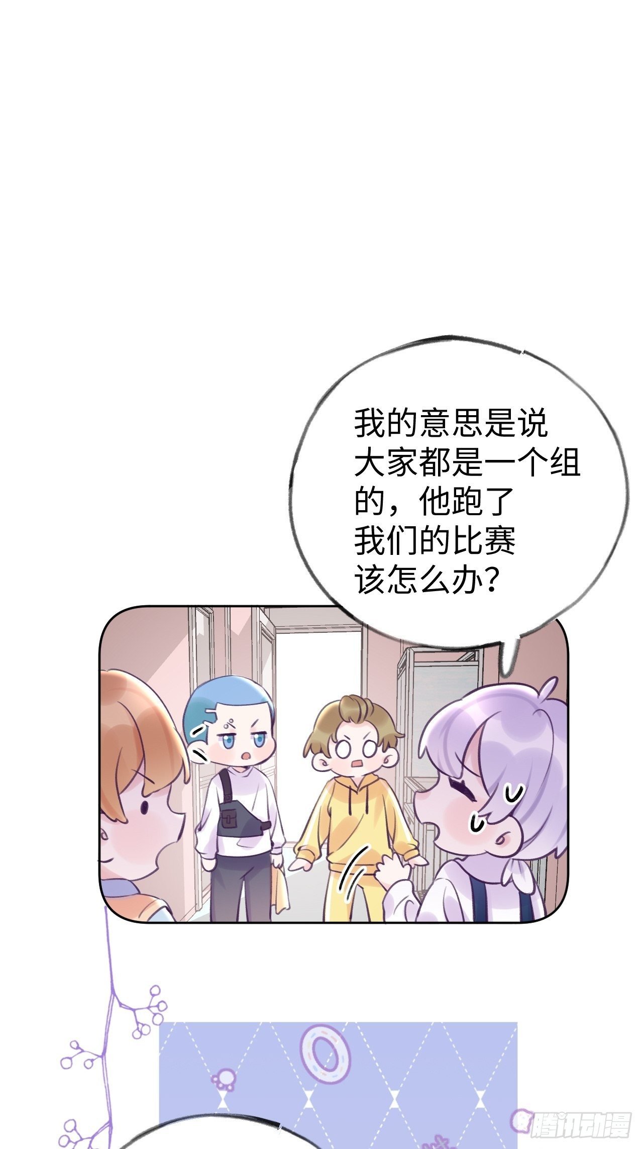 第15话 温导师，太近啦！！