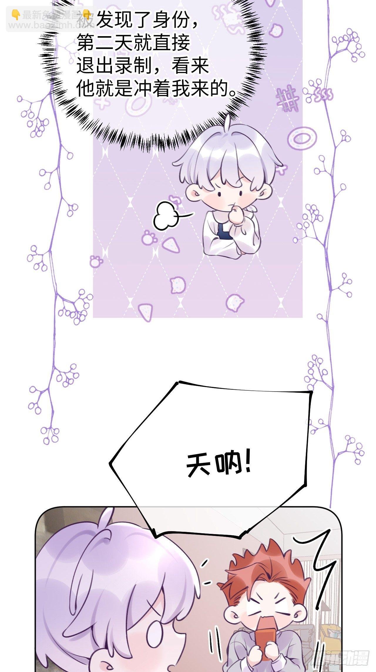 第15话 温导师，太近啦！！