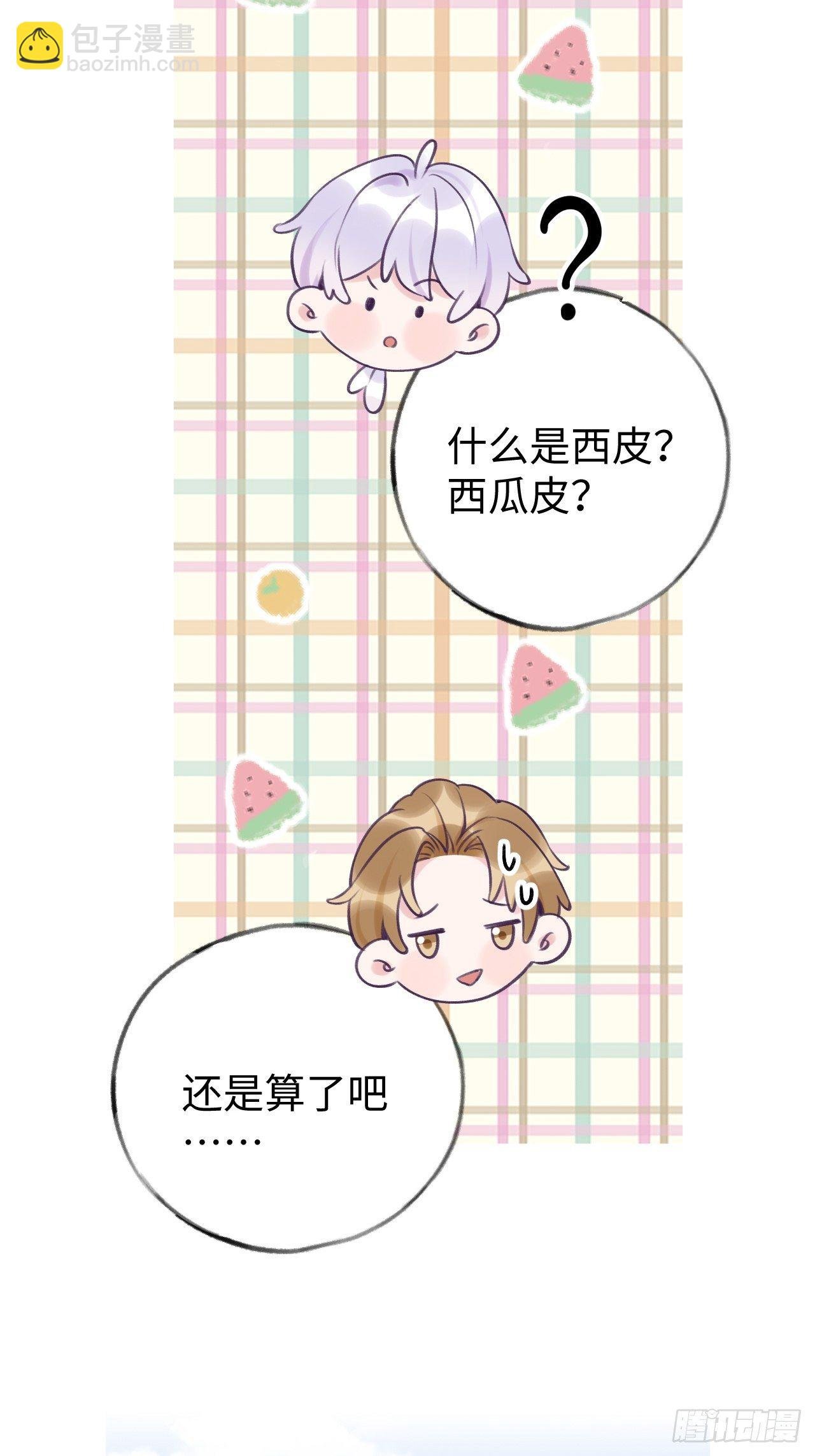 第15话 温导师，太近啦！！