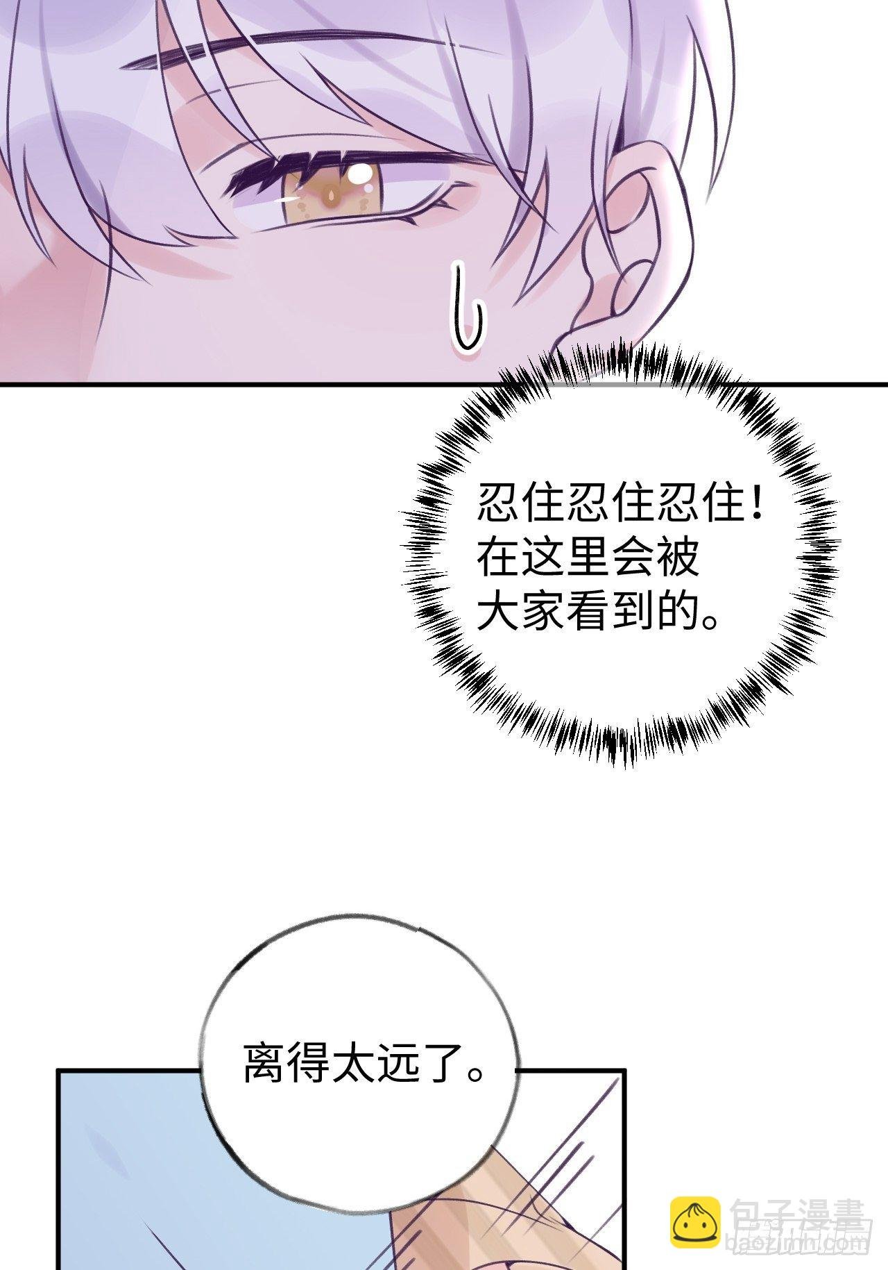 第15话 温导师，太近啦！！