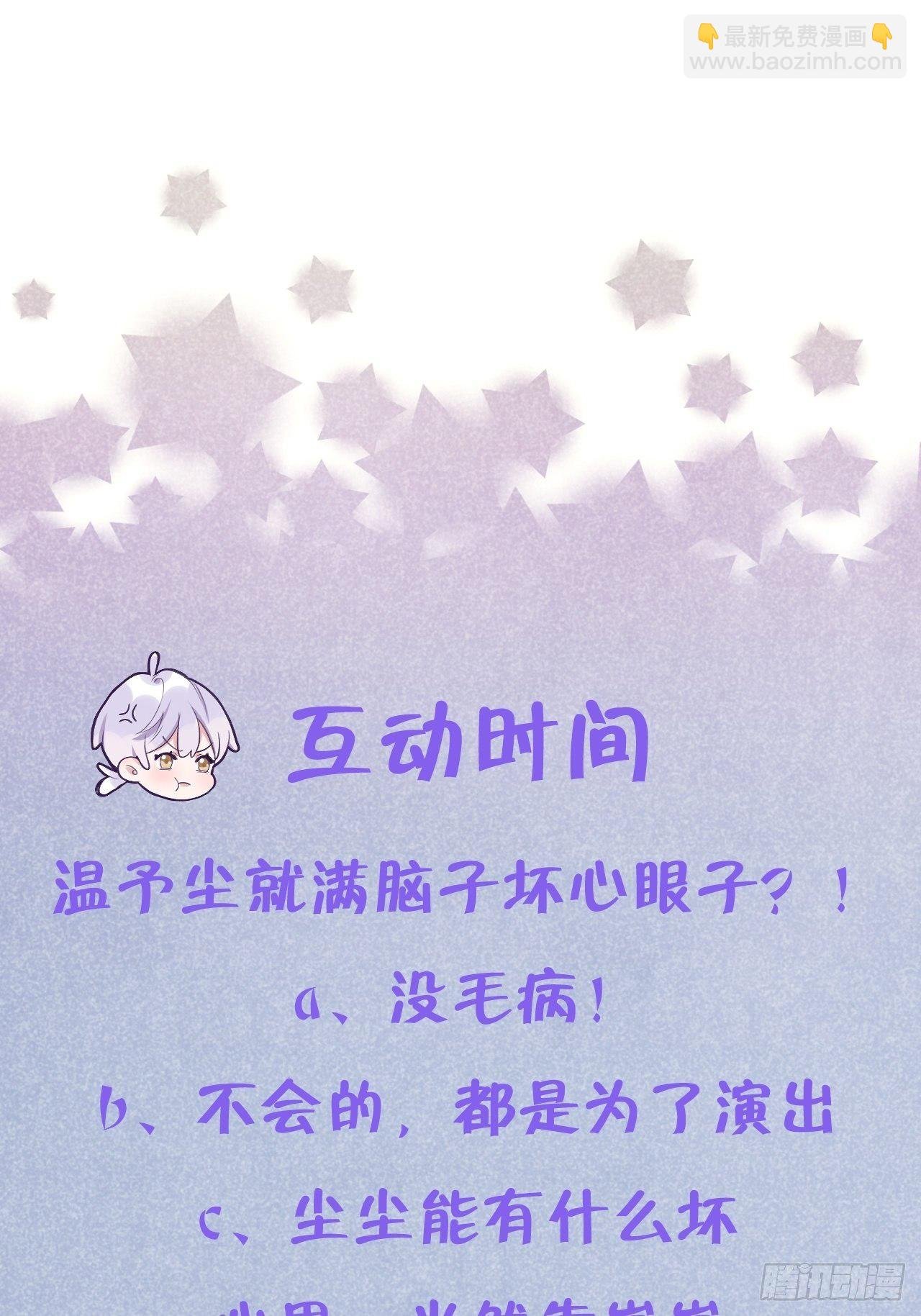第15话 温导师，太近啦！！