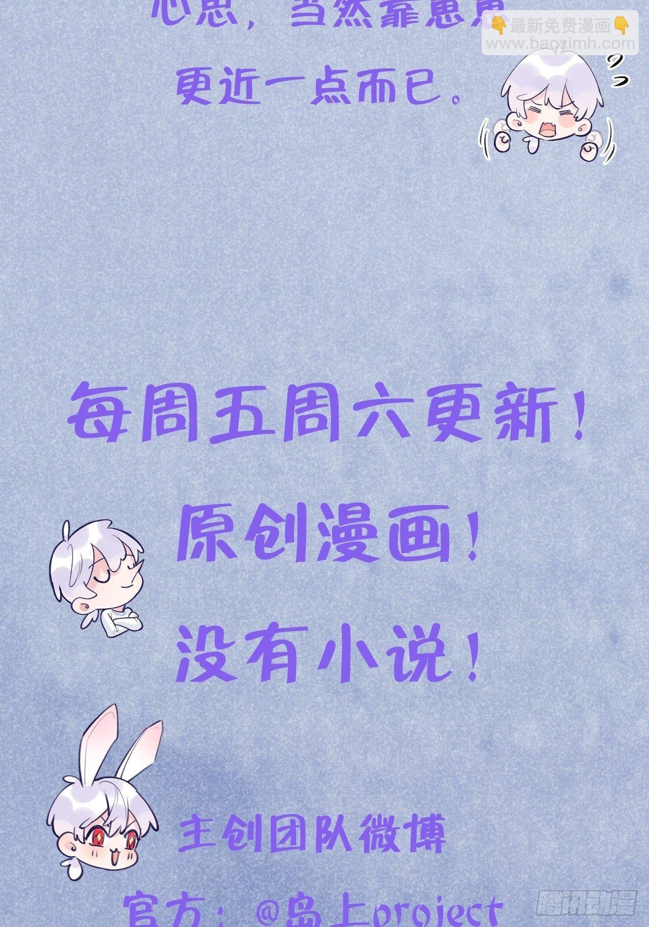 第15话 温导师，太近啦！！
