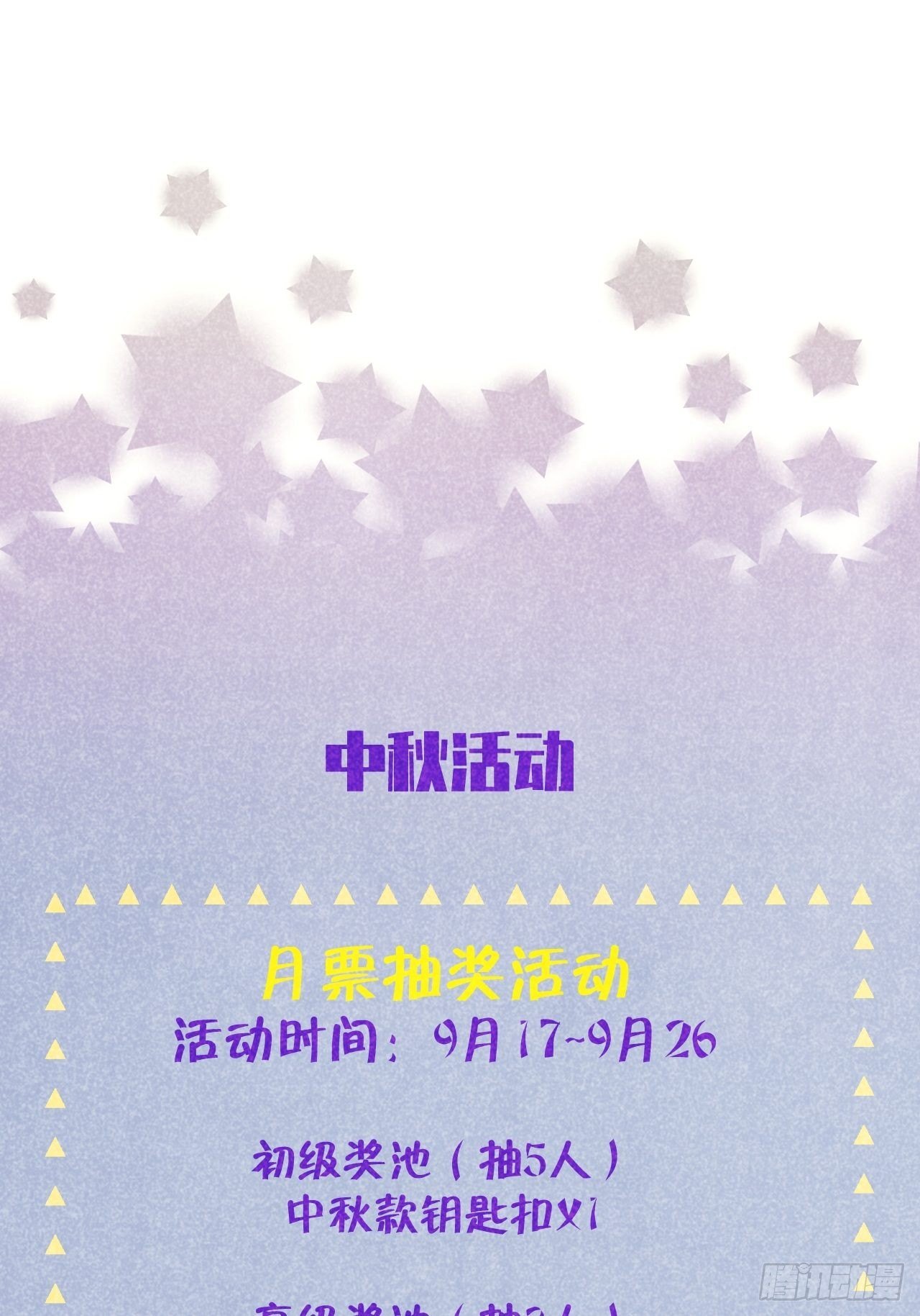 第15话 温导师，太近啦！！