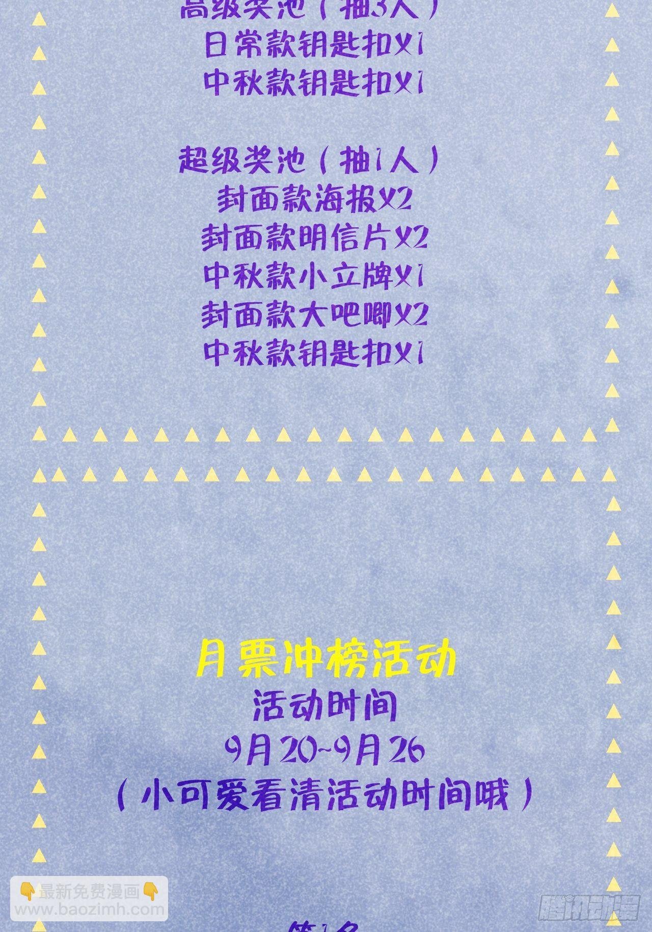 第15话 温导师，太近啦！！