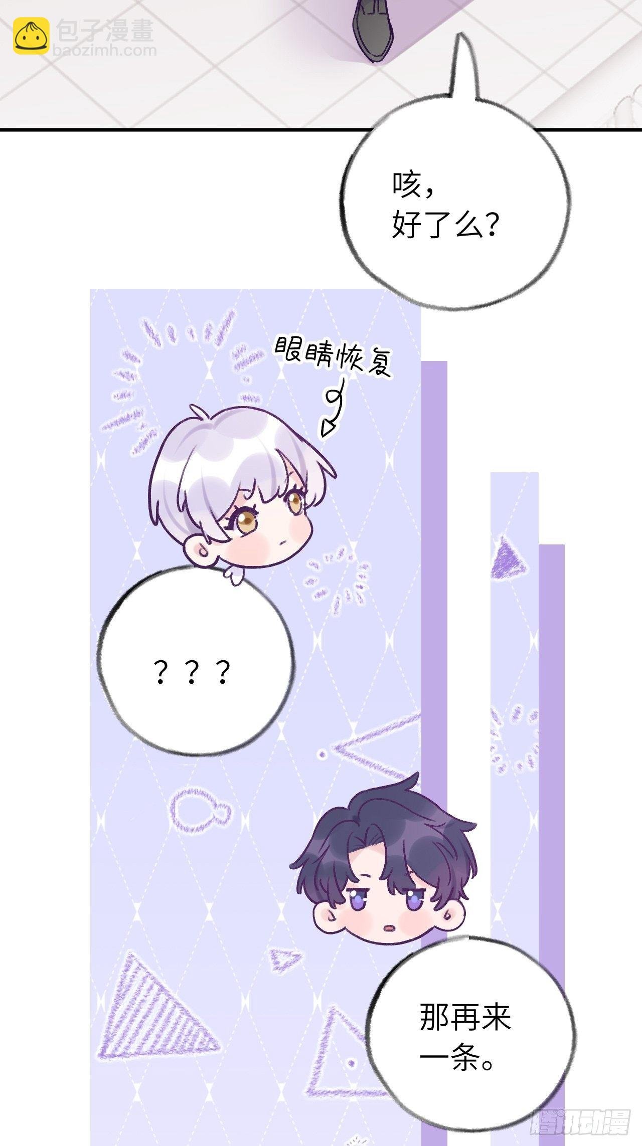 第16话 不许真咬