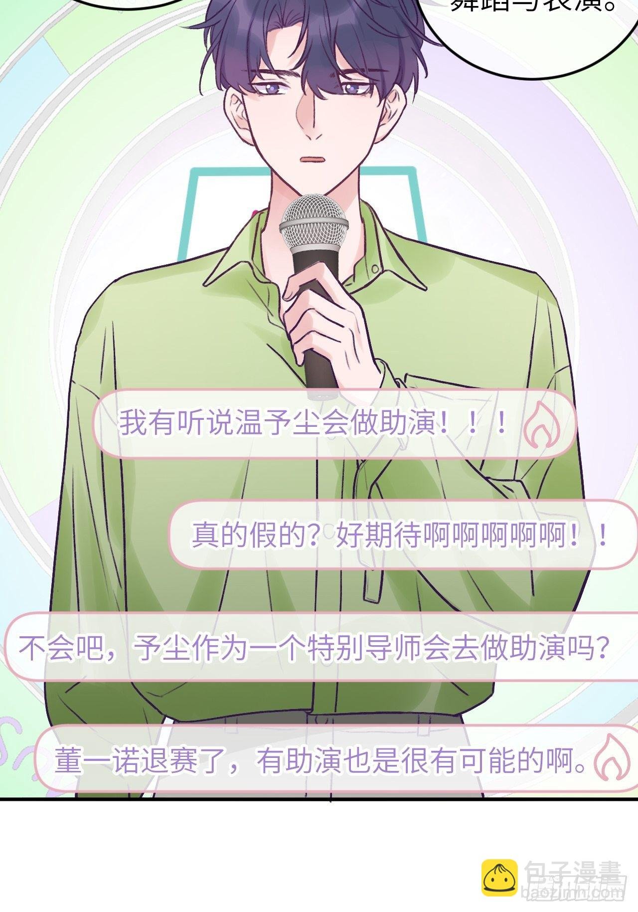 第16话 不许真咬