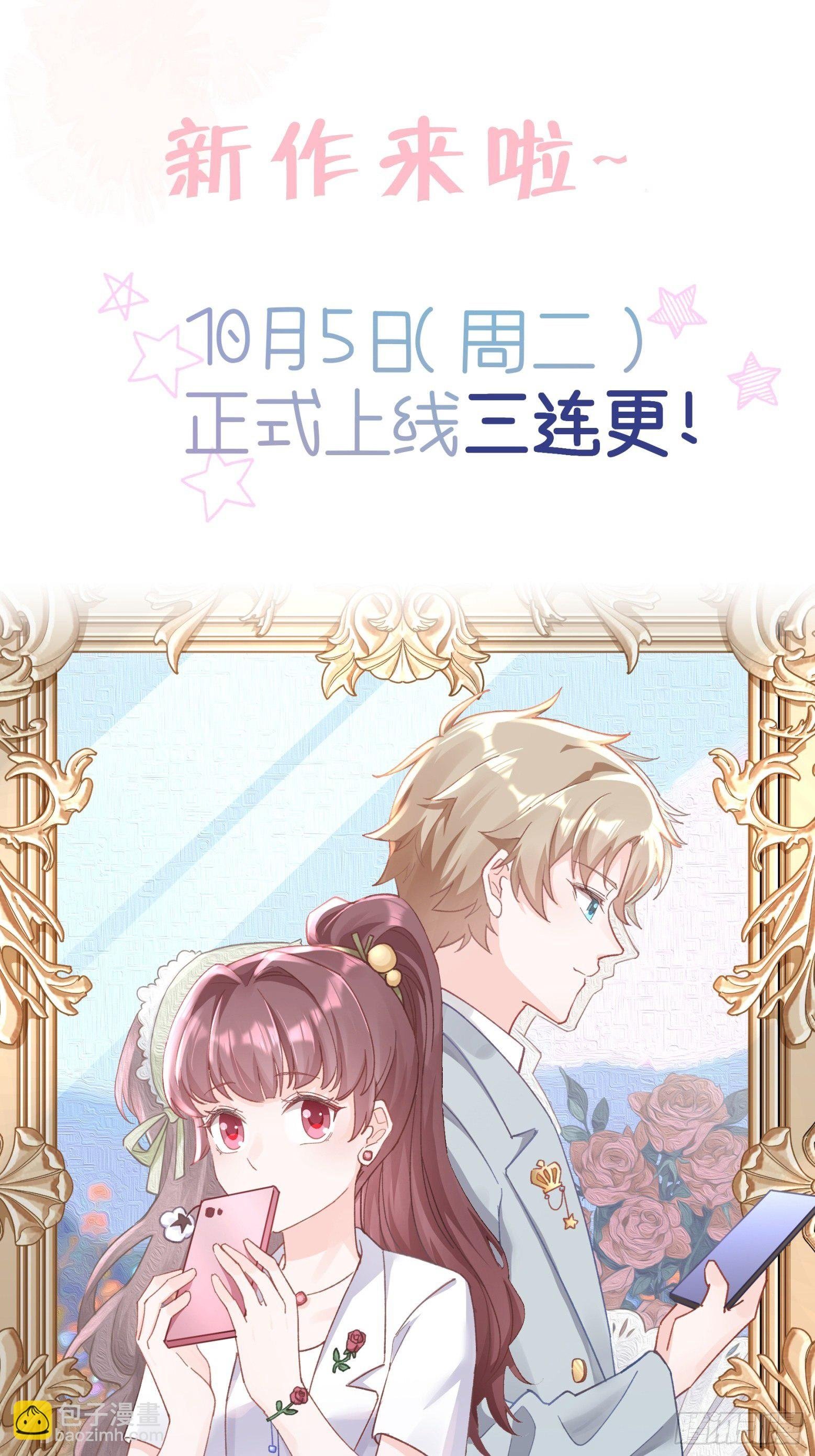 第16话 不许真咬