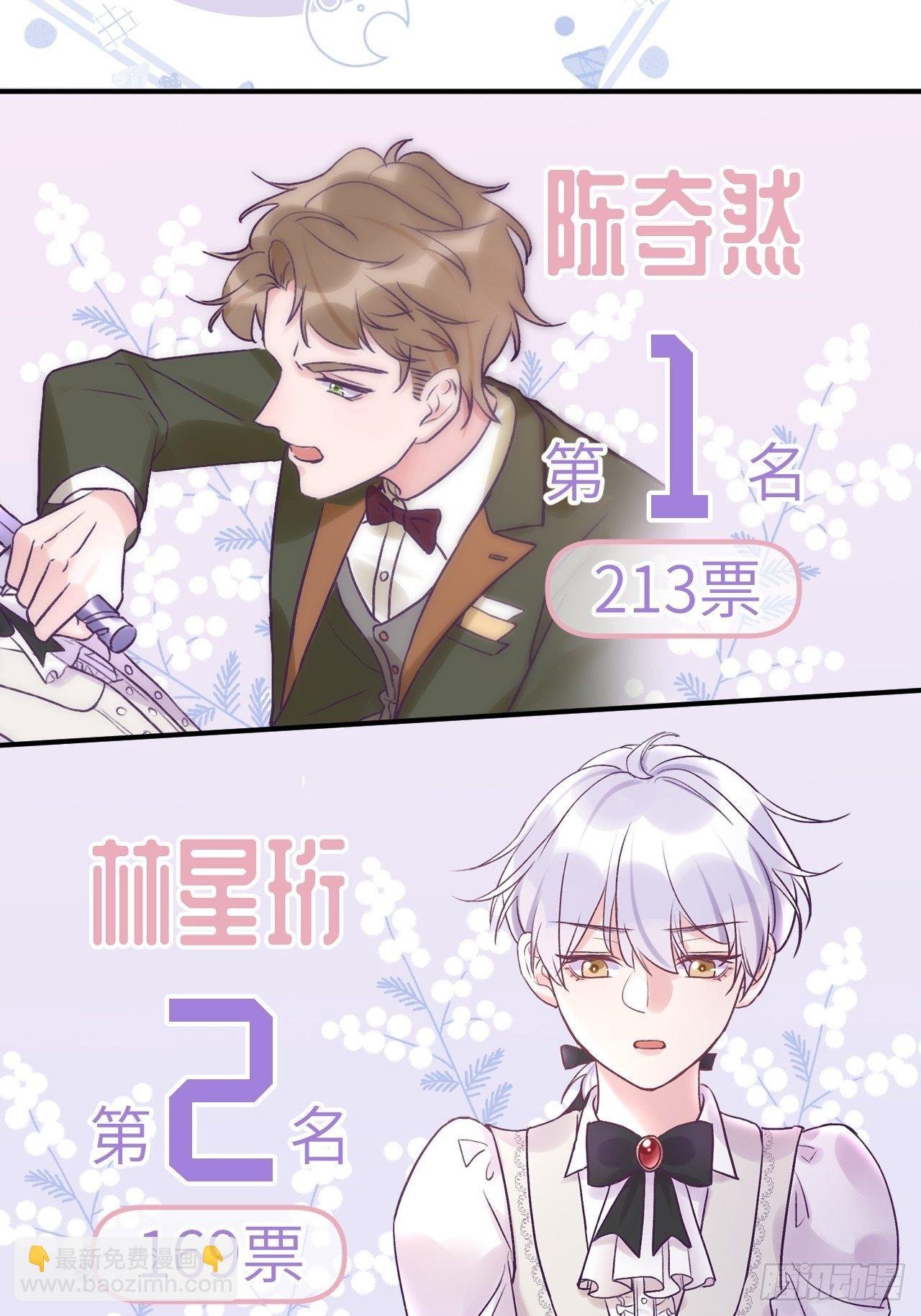 第17话 林星珩的“向日葵”